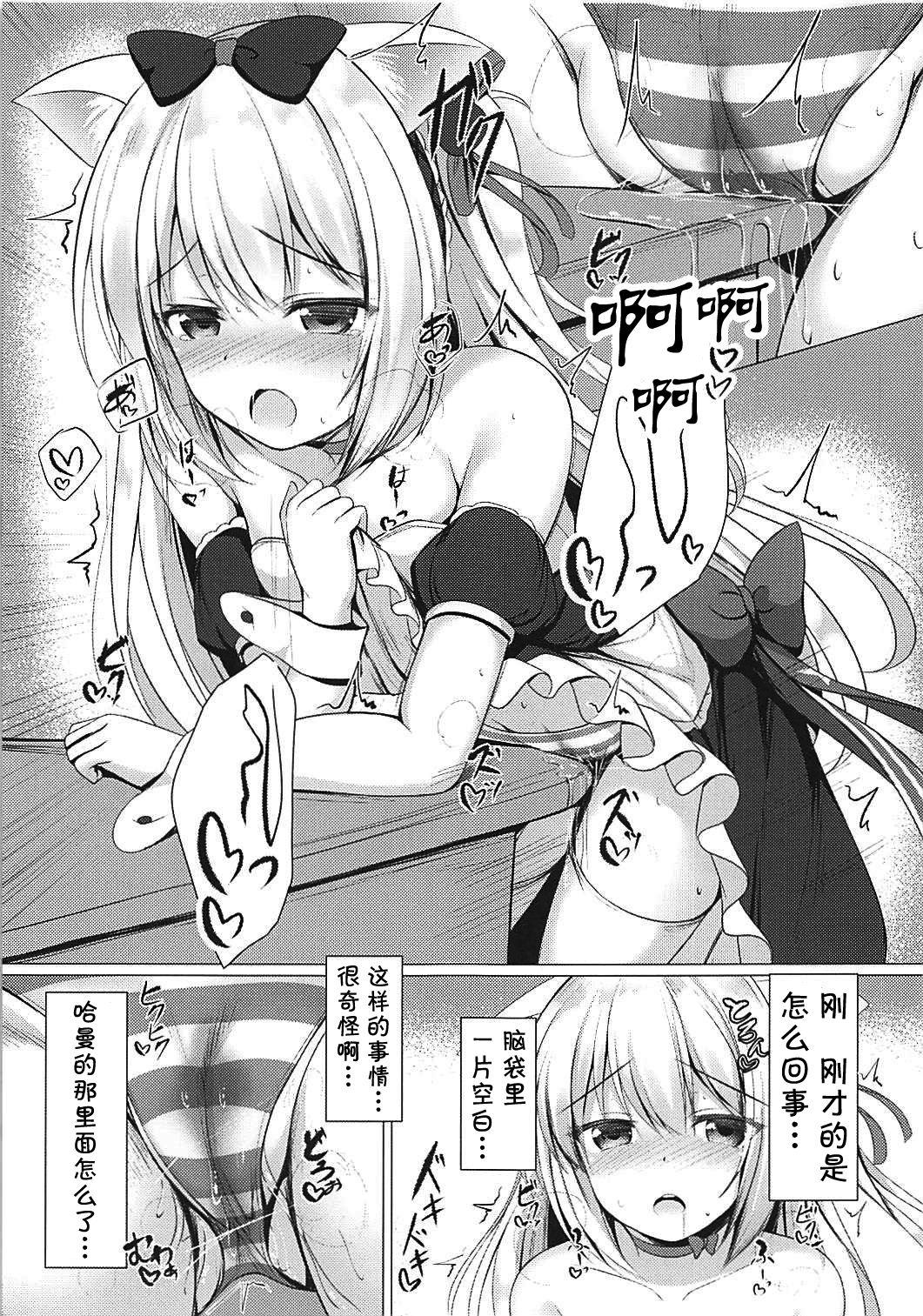 COMIC1☆13 Twilight Road ともー ヘンタイシンドローム アズールレーン 中国翻訳-第1章-图片10