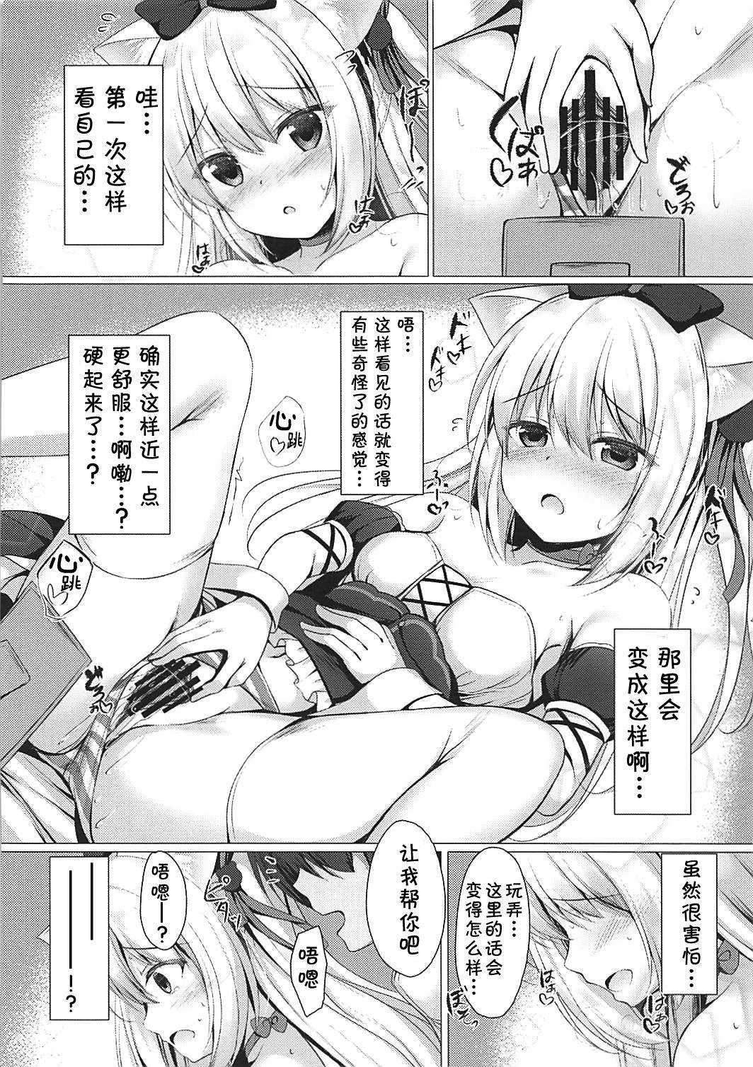 COMIC1☆13 Twilight Road ともー ヘンタイシンドローム アズールレーン 中国翻訳-第1章-图片11