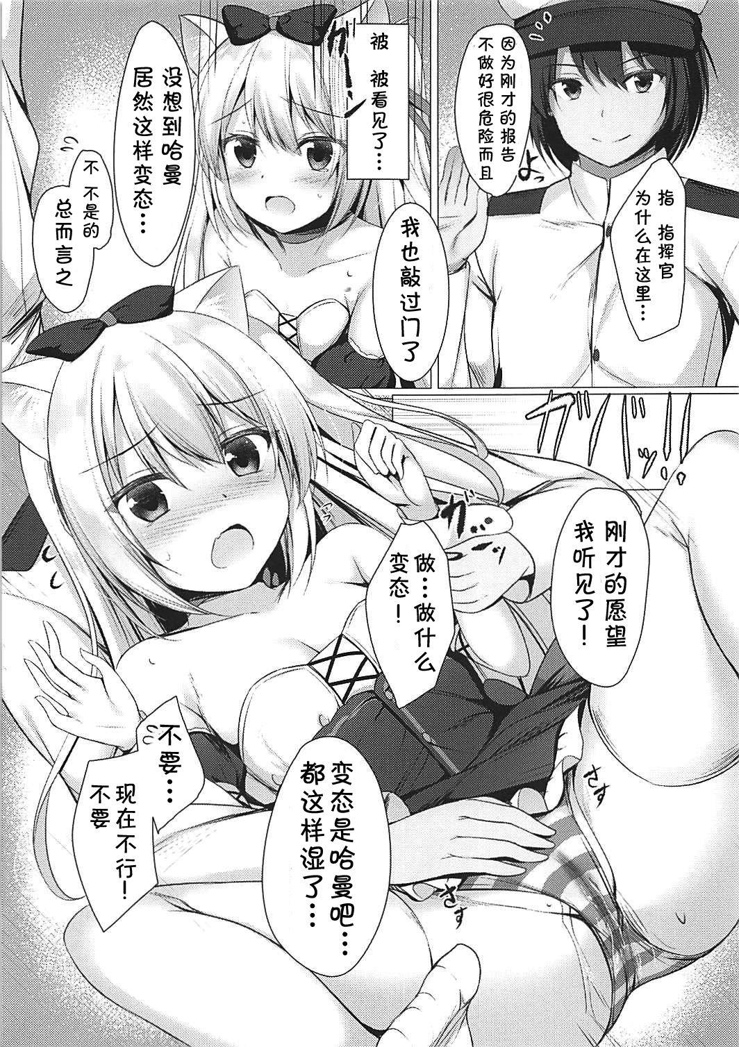 COMIC1☆13 Twilight Road ともー ヘンタイシンドローム アズールレーン 中国翻訳-第1章-图片12
