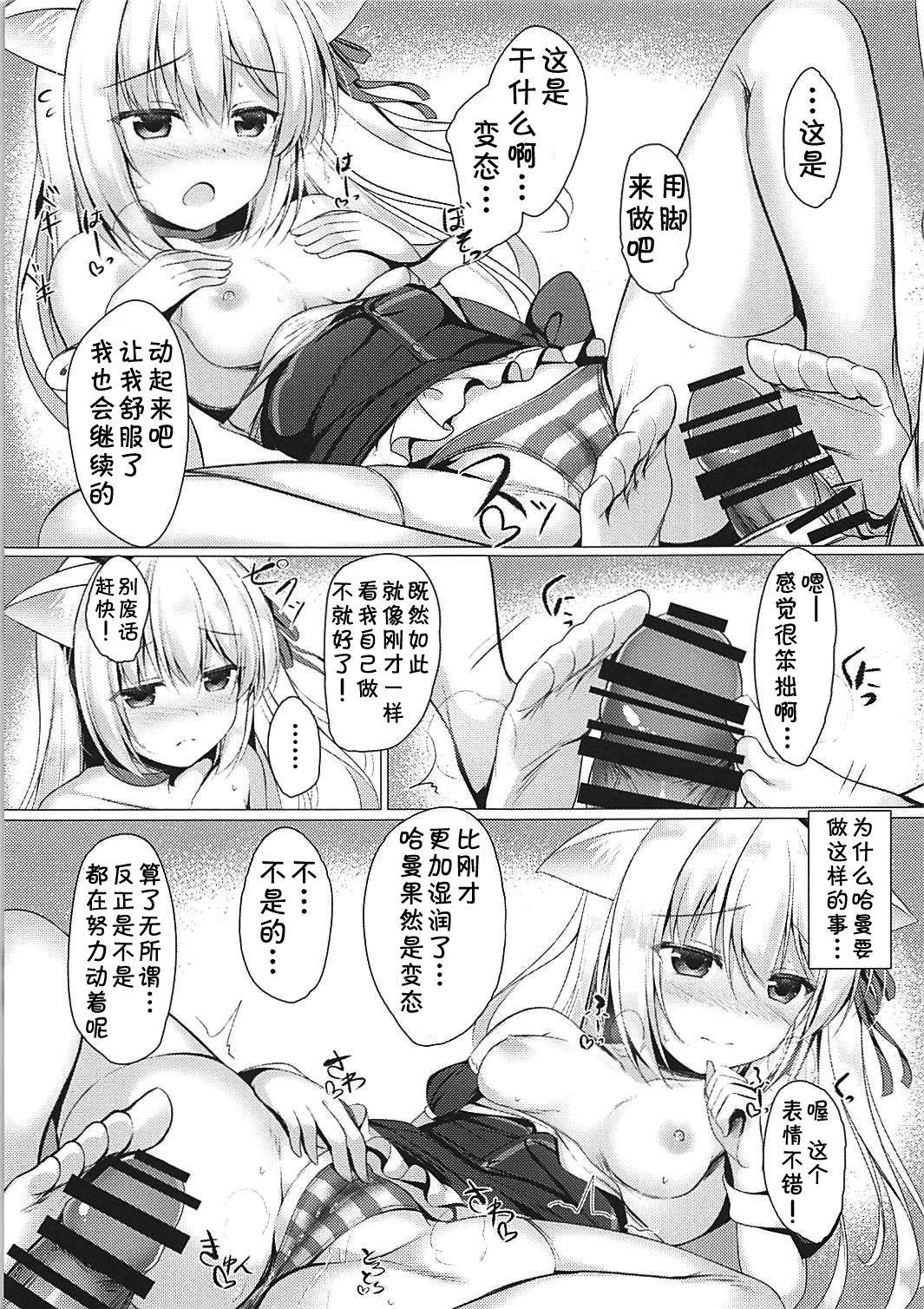 COMIC1☆13 Twilight Road ともー ヘンタイシンドローム アズールレーン 中国翻訳-第1章-图片14