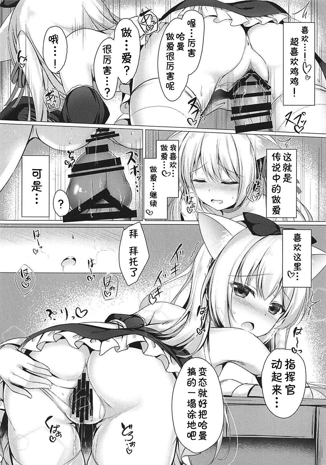 COMIC1☆13 Twilight Road ともー ヘンタイシンドローム アズールレーン 中国翻訳-第1章-图片17