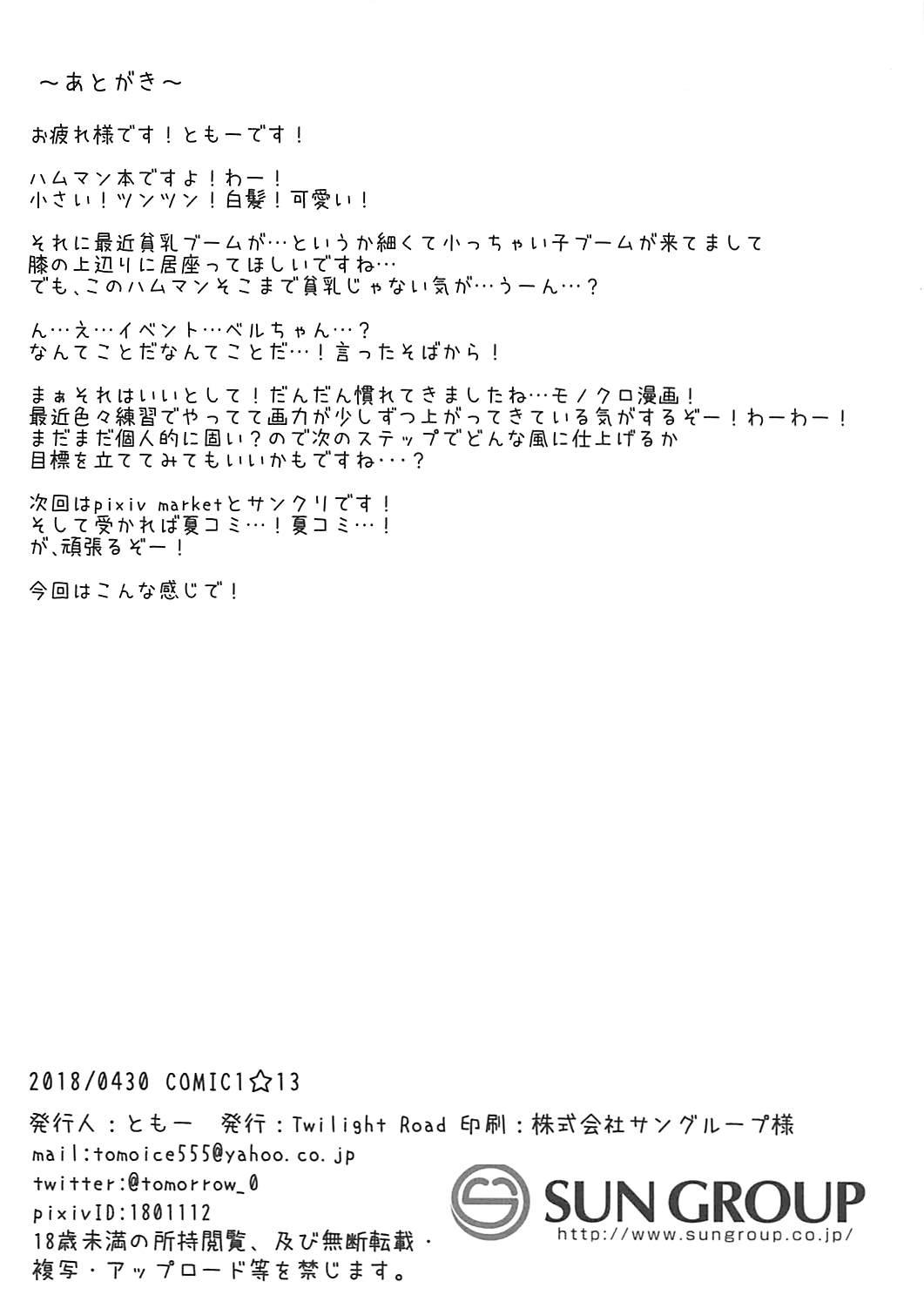COMIC1☆13 Twilight Road ともー ヘンタイシンドローム アズールレーン 中国翻訳-第1章-图片21