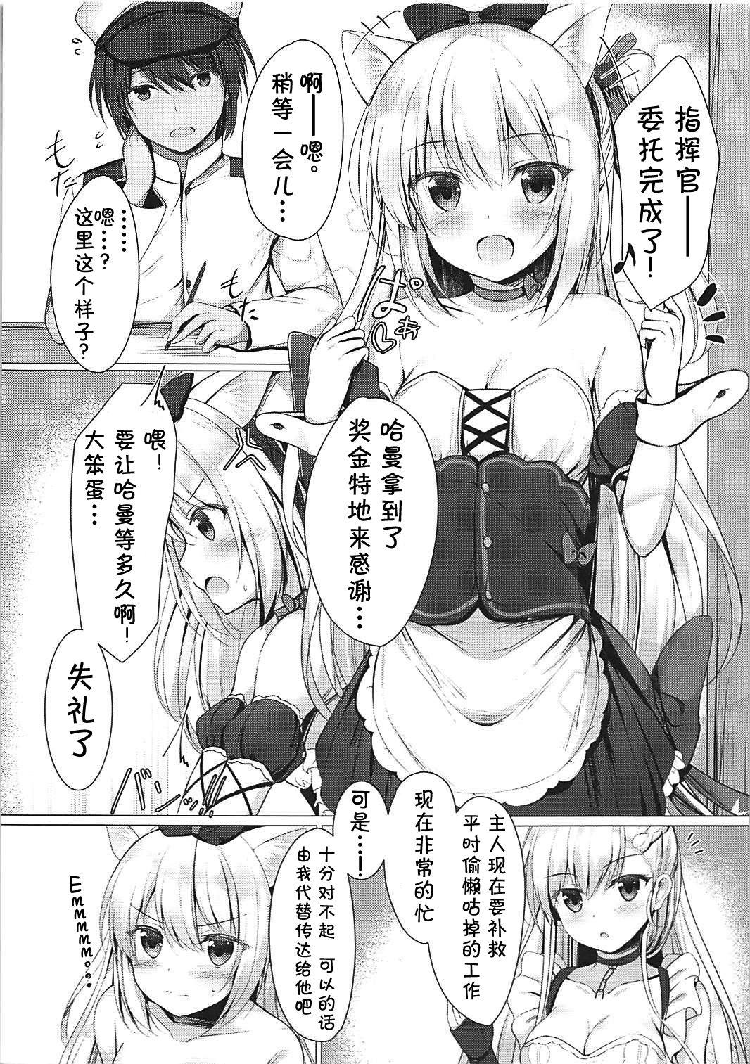 COMIC1☆13 Twilight Road ともー ヘンタイシンドローム アズールレーン 中国翻訳-第1章-图片4