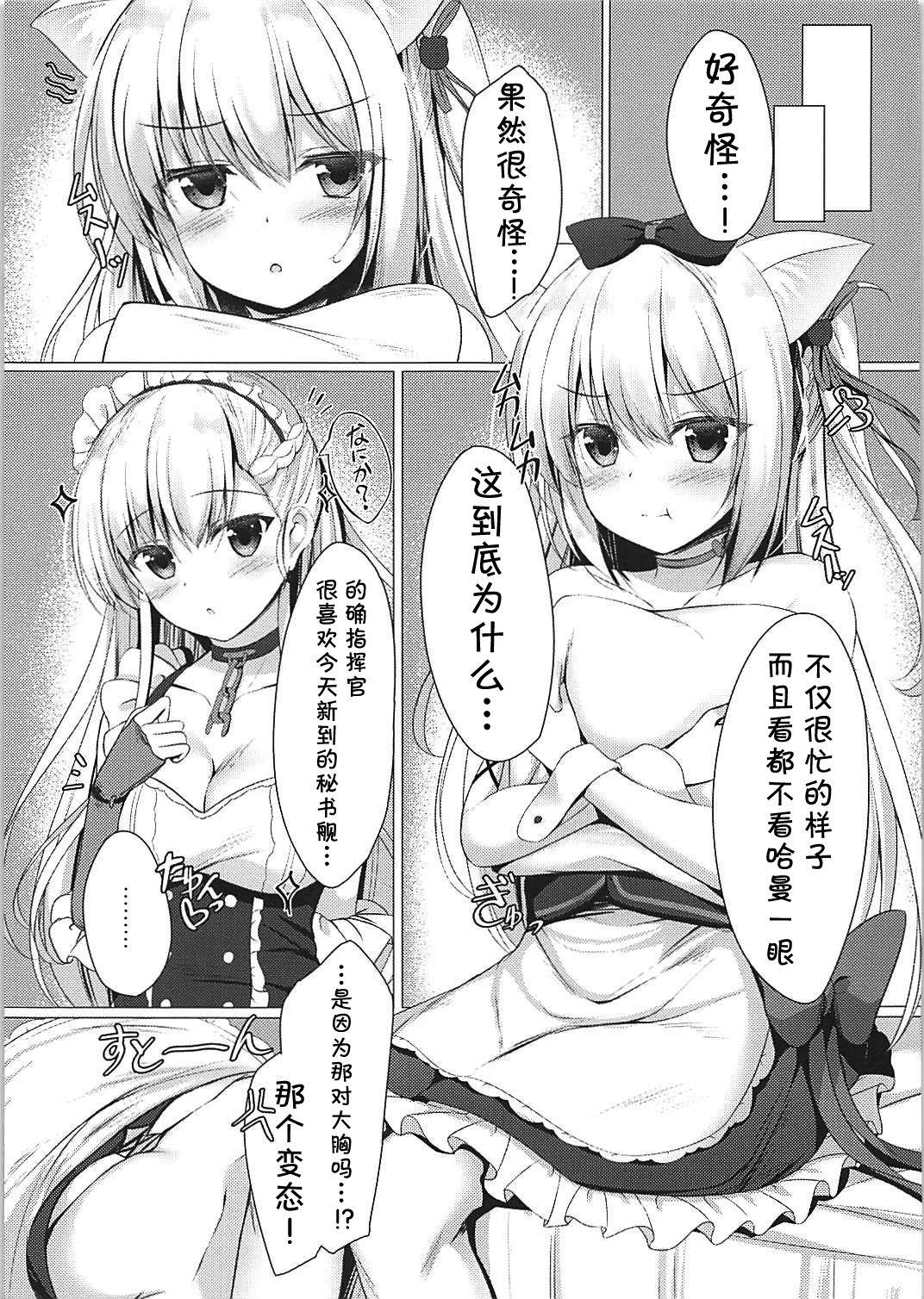 COMIC1☆13 Twilight Road ともー ヘンタイシンドローム アズールレーン 中国翻訳-第1章-图片6