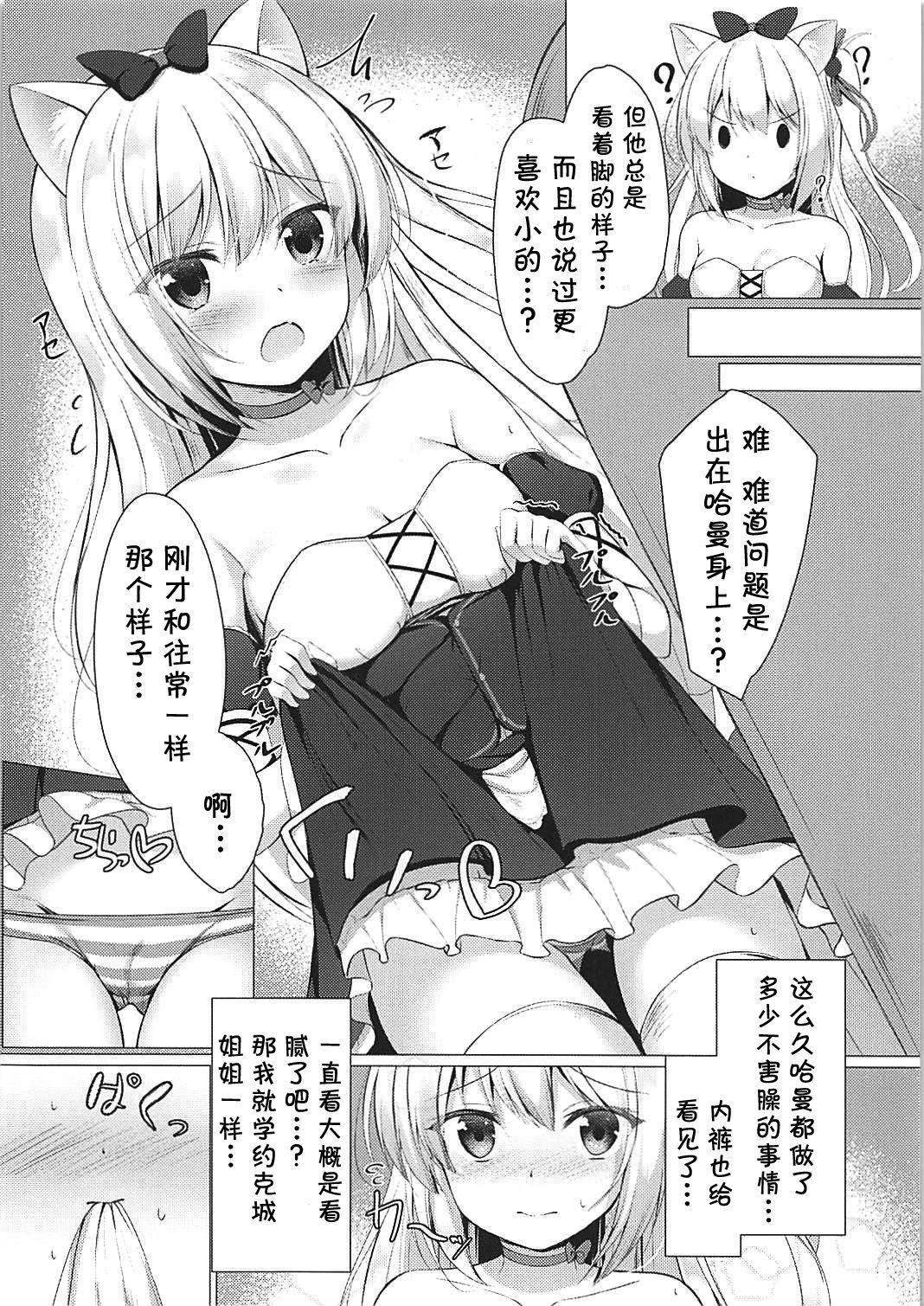 COMIC1☆13 Twilight Road ともー ヘンタイシンドローム アズールレーン 中国翻訳-第1章-图片7