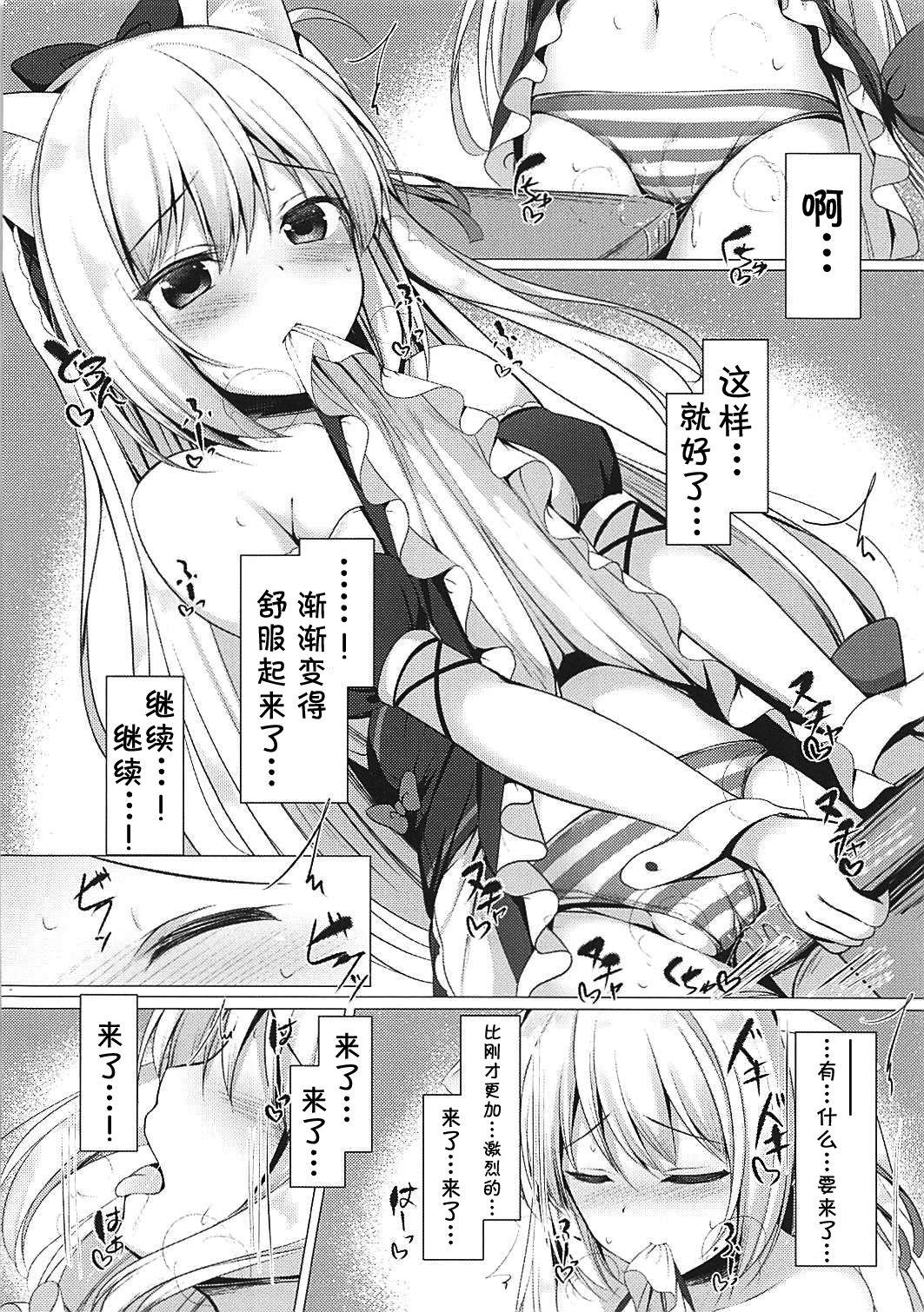 COMIC1☆13 Twilight Road ともー ヘンタイシンドローム アズールレーン 中国翻訳-第1章-图片9