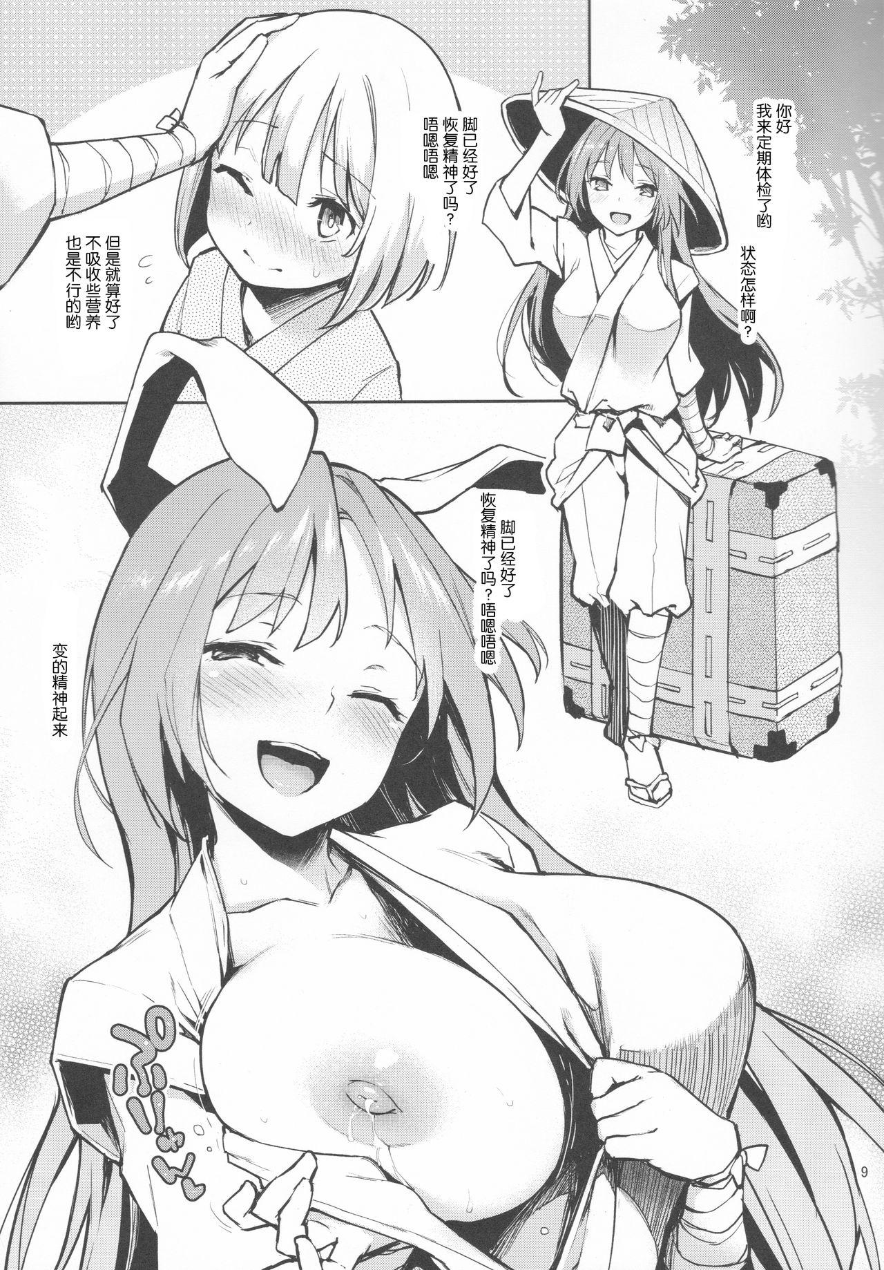 例大祭15 あんみつよもぎ亭 みちきんぐ ANMITSU TOUHOU THE AFTER 东方Project 中国翻訳-第1章-图片11
