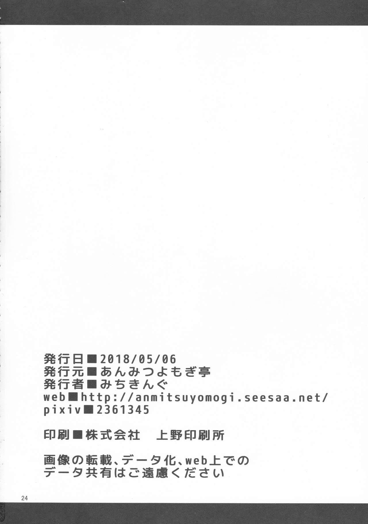 例大祭15 あんみつよもぎ亭 みちきんぐ ANMITSU TOUHOU THE AFTER 东方Project 中国翻訳-第1章-图片26