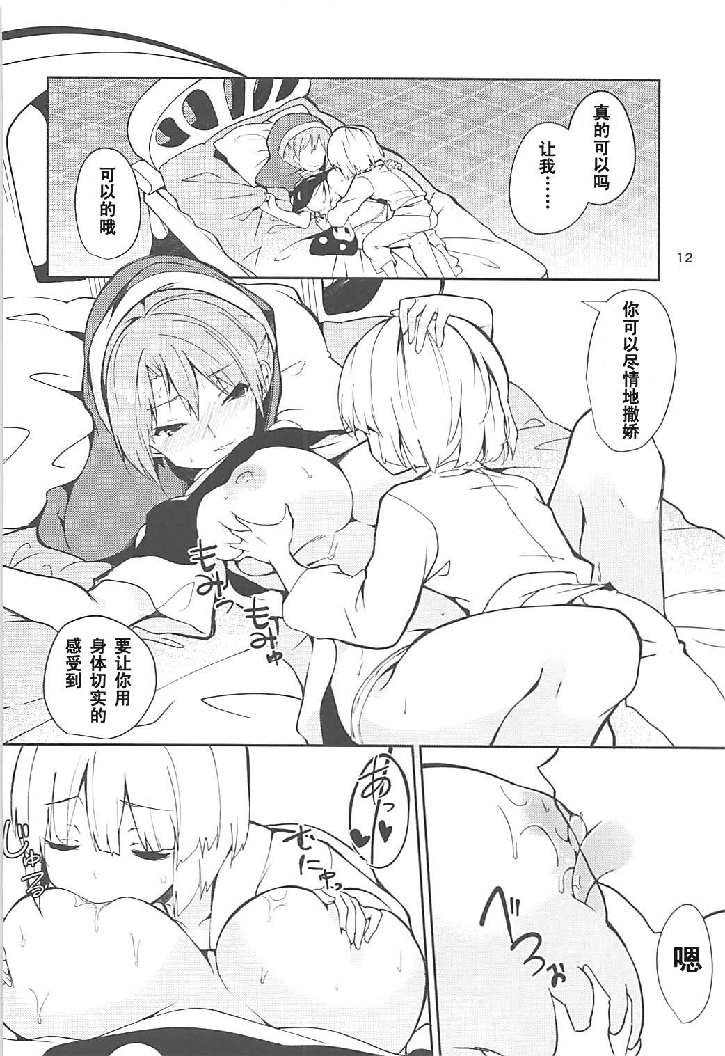 例大祭15 てつのおとしご チロリアン ドレミーさんとぼくの逃走梦 东方Project 中国翻訳-第1章-图片12