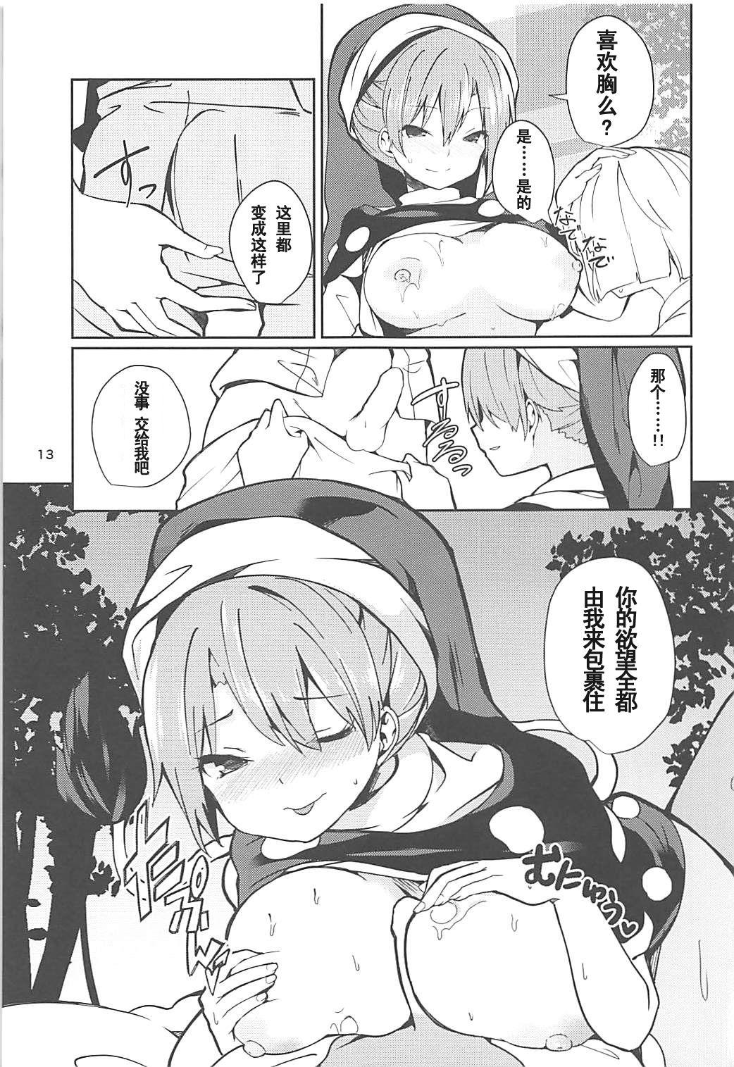 例大祭15 てつのおとしご チロリアン ドレミーさんとぼくの逃走梦 东方Project 中国翻訳-第1章-图片13