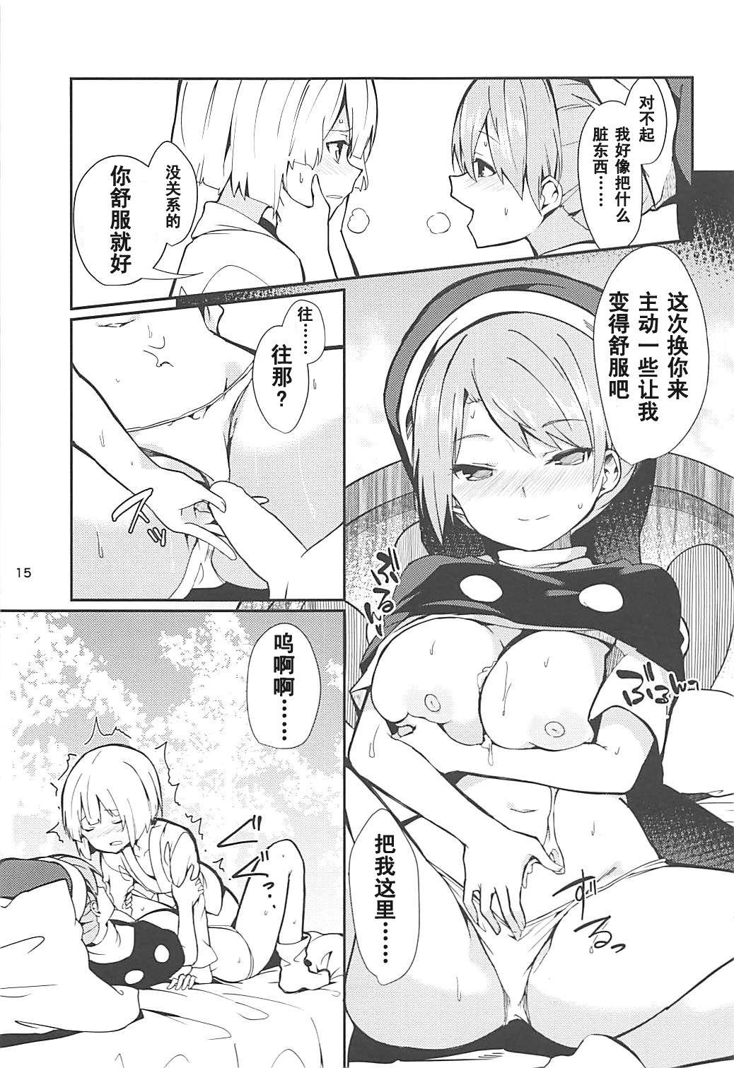 例大祭15 てつのおとしご チロリアン ドレミーさんとぼくの逃走梦 东方Project 中国翻訳-第1章-图片15