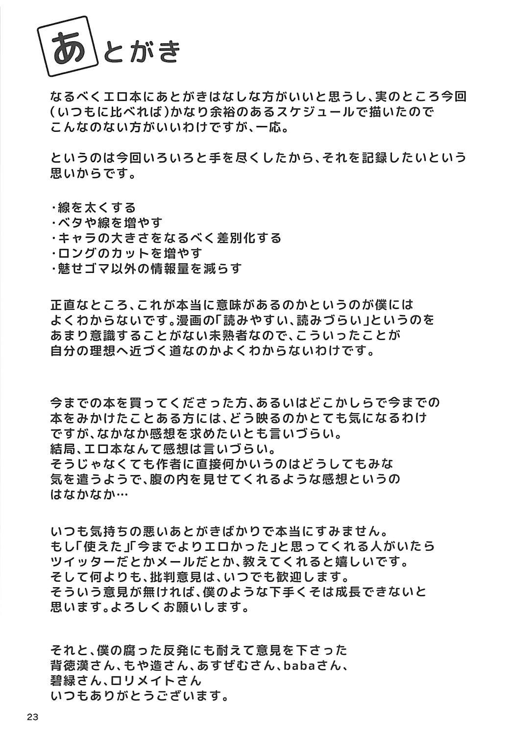 例大祭15 てつのおとしご チロリアン ドレミーさんとぼくの逃走梦 东方Project 中国翻訳-第1章-图片23