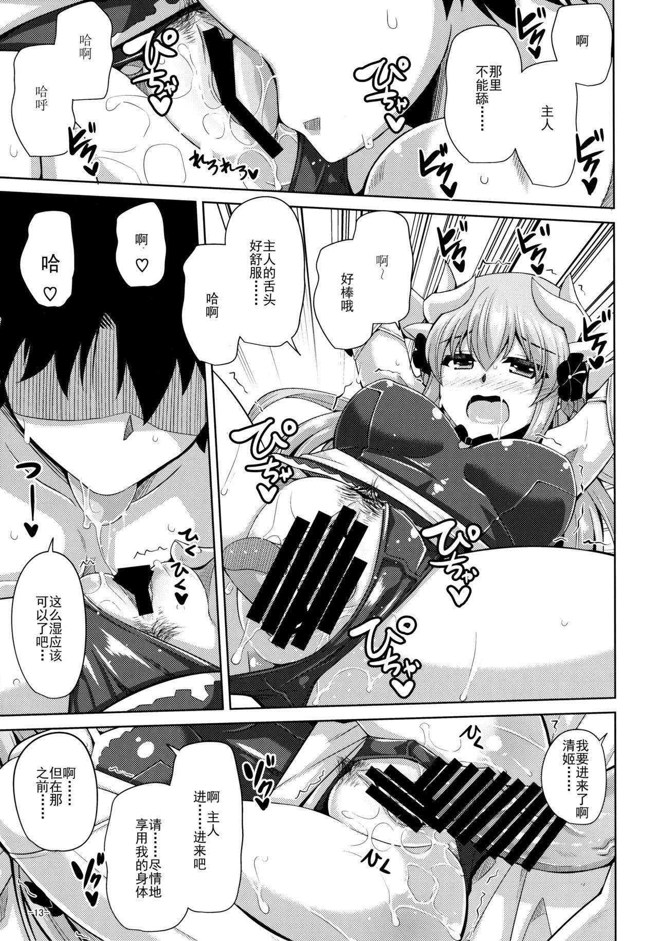 C92 何処までも苍い空に浮かぶ肉。 肉そうきゅー。 爱は…重いくらいがちょうどイイ FateGrand Order 中国翻訳-第1章-图片13
