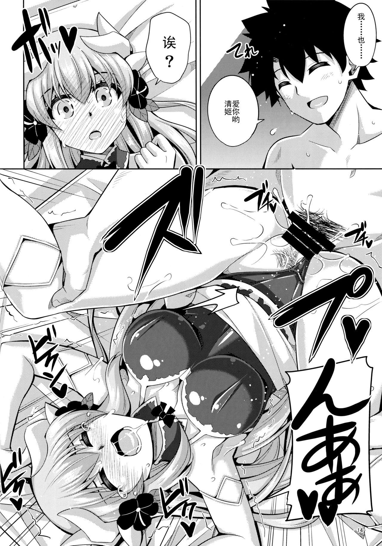 C92 何処までも苍い空に浮かぶ肉。 肉そうきゅー。 爱は…重いくらいがちょうどイイ FateGrand Order 中国翻訳-第1章-图片14