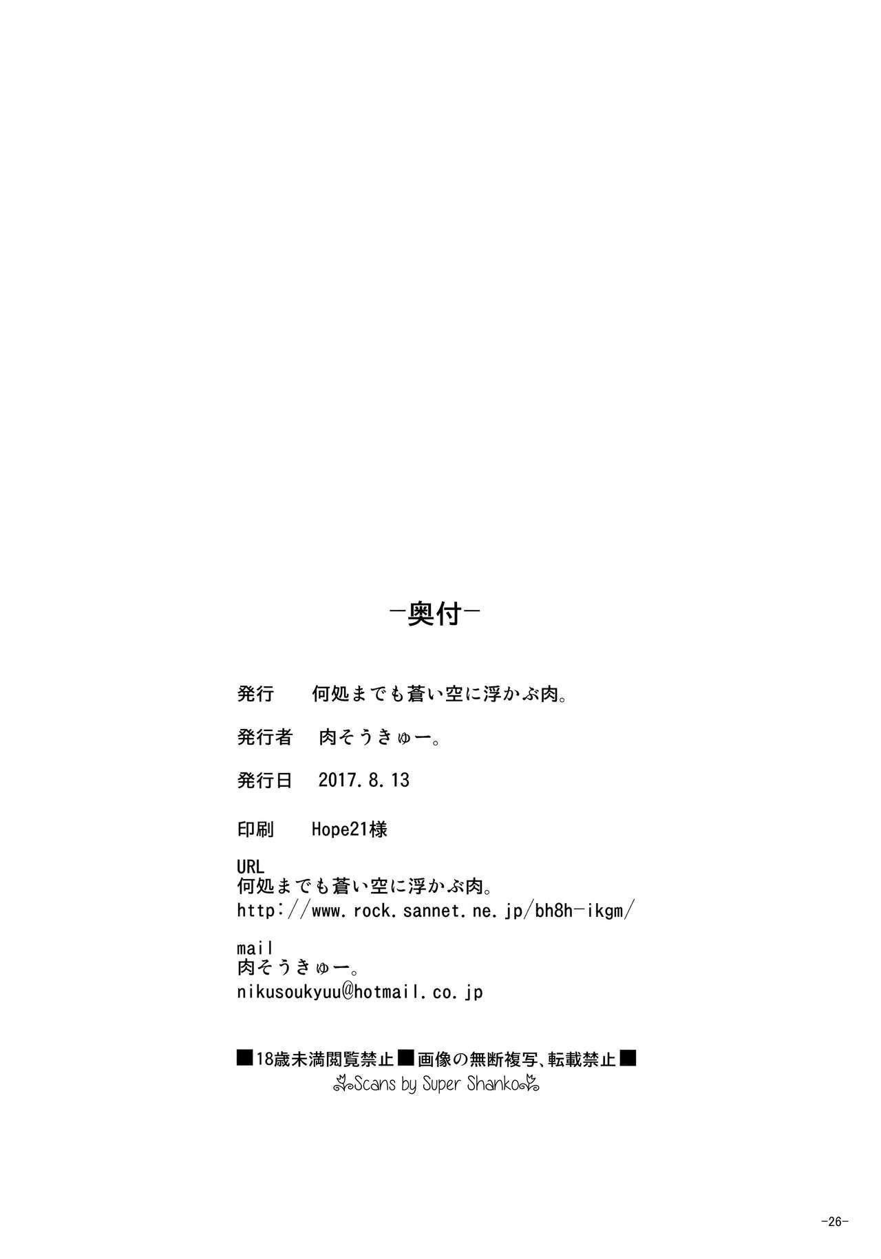 C92 何処までも苍い空に浮かぶ肉。 肉そうきゅー。 爱は…重いくらいがちょうどイイ FateGrand Order 中国翻訳-第1章-图片26