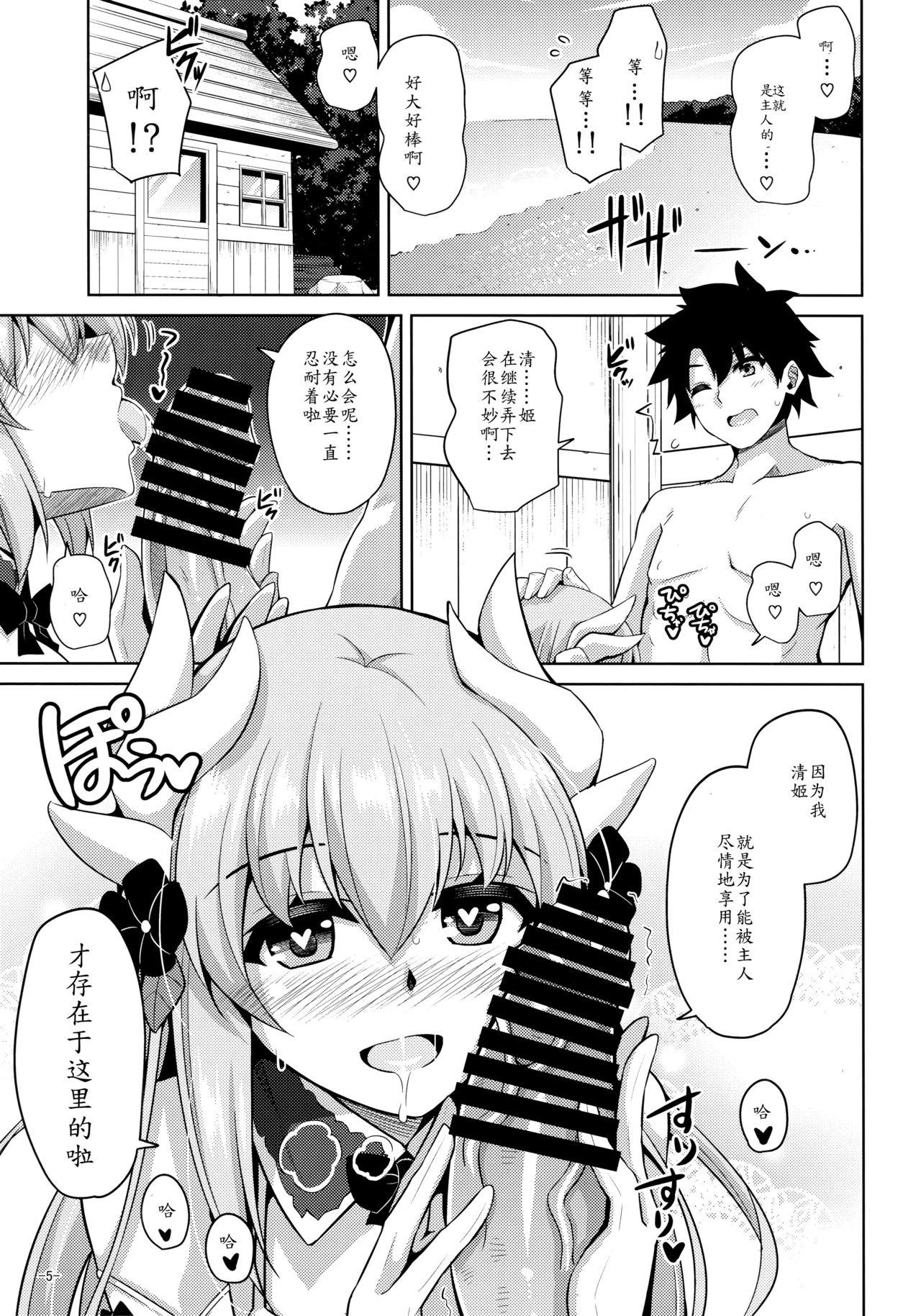 C92 何処までも苍い空に浮かぶ肉。 肉そうきゅー。 爱は…重いくらいがちょうどイイ FateGrand Order 中国翻訳-第1章-图片5