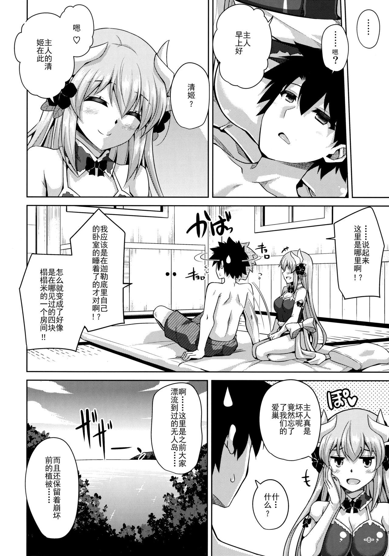 C92 何処までも苍い空に浮かぶ肉。 肉そうきゅー。 爱は…重いくらいがちょうどイイ FateGrand Order 中国翻訳-第1章-图片8