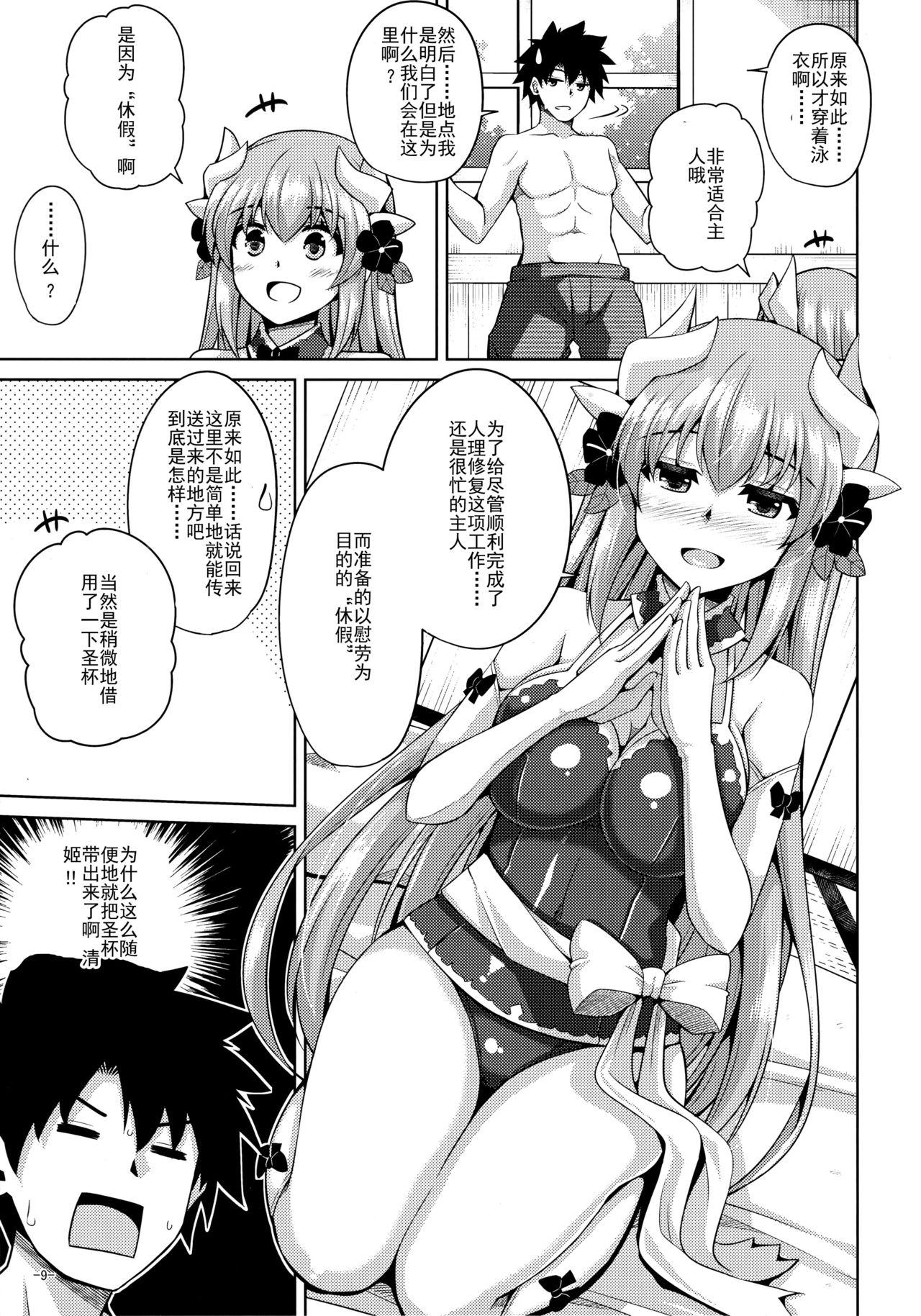 C92 何処までも苍い空に浮かぶ肉。 肉そうきゅー。 爱は…重いくらいがちょうどイイ FateGrand Order 中国翻訳-第1章-图片9