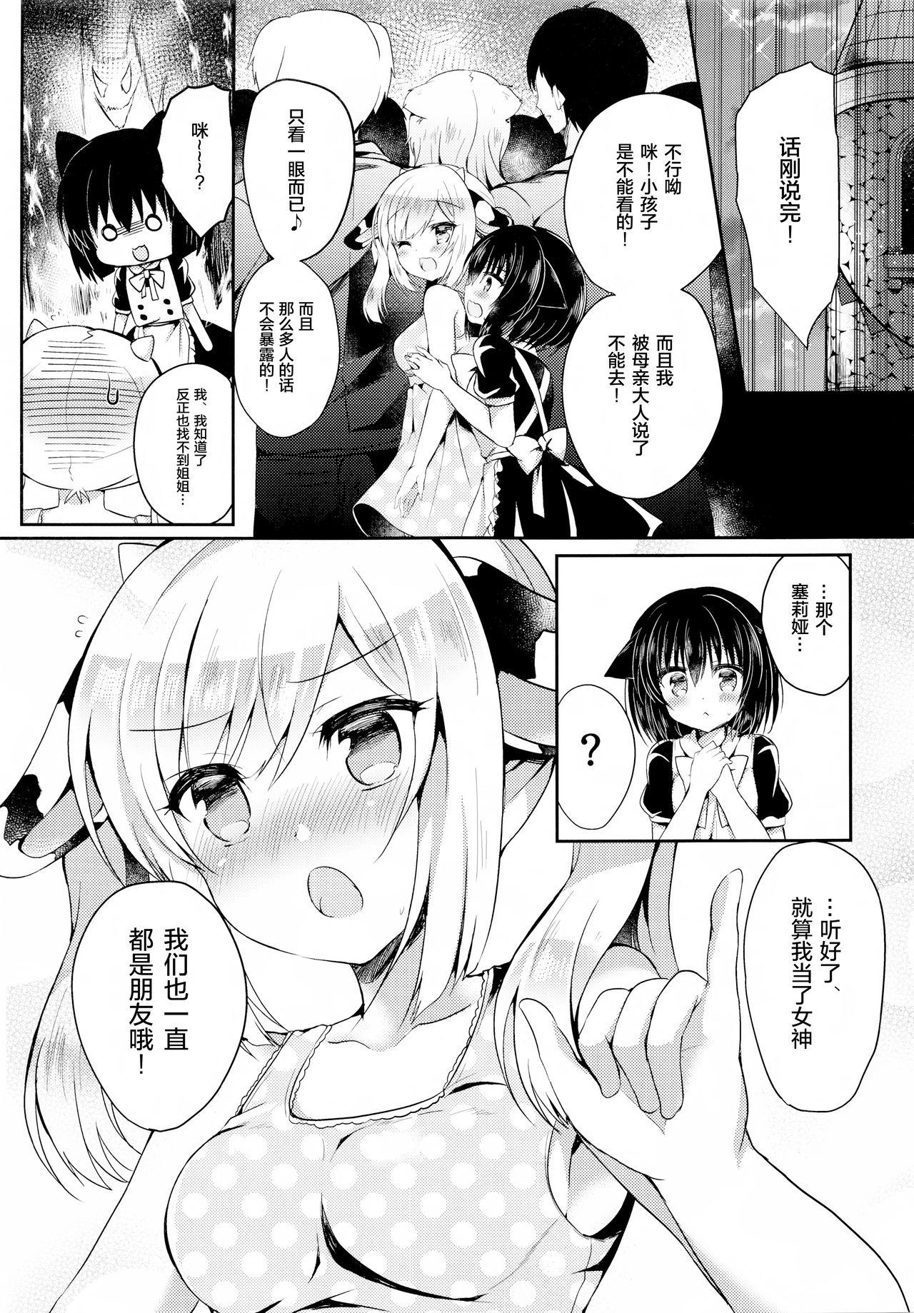 COMIC1☆12 Lonely Church 铃音れな 猫奸~幼猫编~ 中国翻訳-第1章-图片13