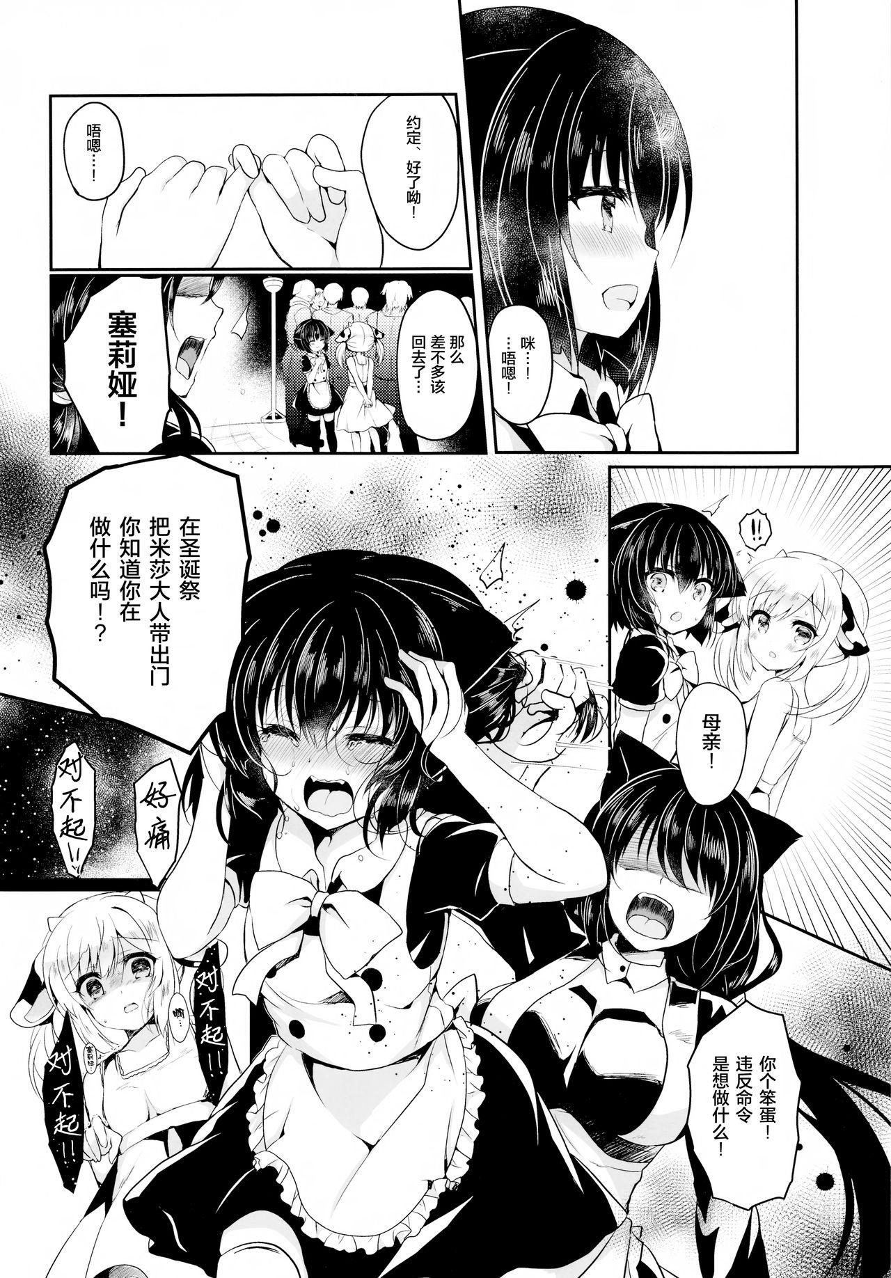 COMIC1☆12 Lonely Church 铃音れな 猫奸~幼猫编~ 中国翻訳-第1章-图片14