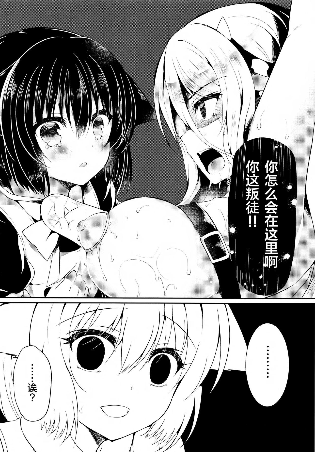 COMIC1☆12 Lonely Church 铃音れな 猫奸~幼猫编~ 中国翻訳-第1章-图片20
