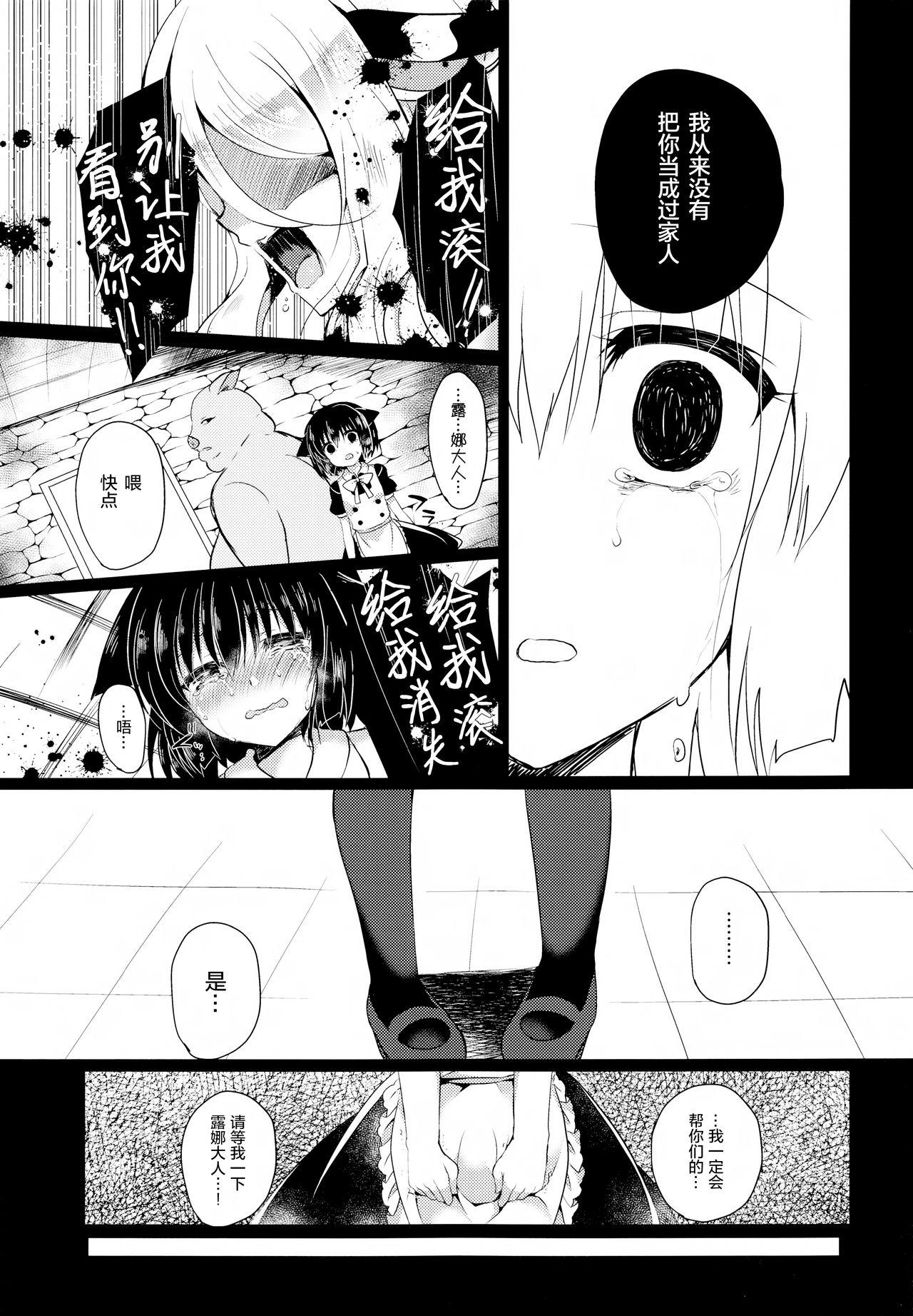 COMIC1☆12 Lonely Church 铃音れな 猫奸~幼猫编~ 中国翻訳-第1章-图片23