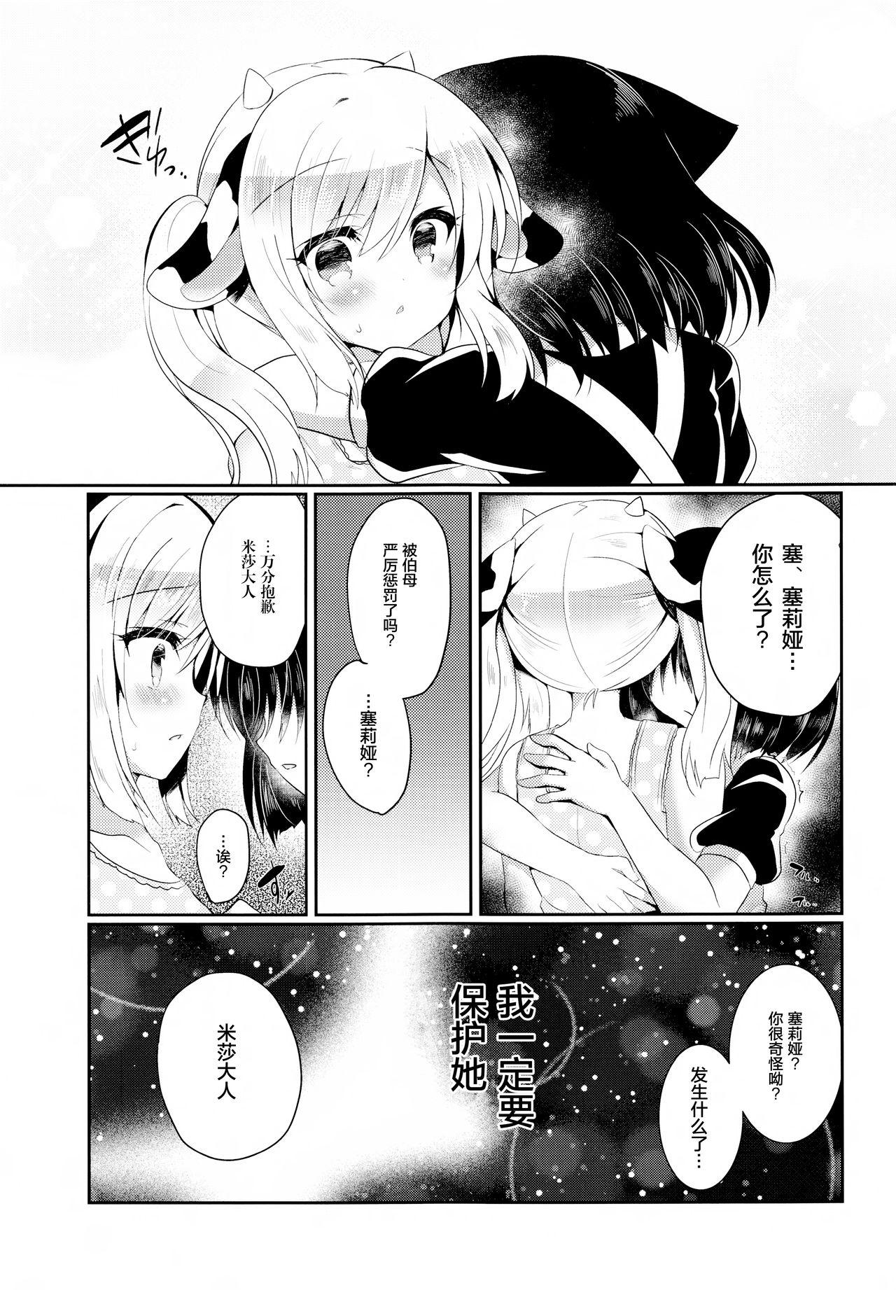 COMIC1☆12 Lonely Church 铃音れな 猫奸~幼猫编~ 中国翻訳-第1章-图片43