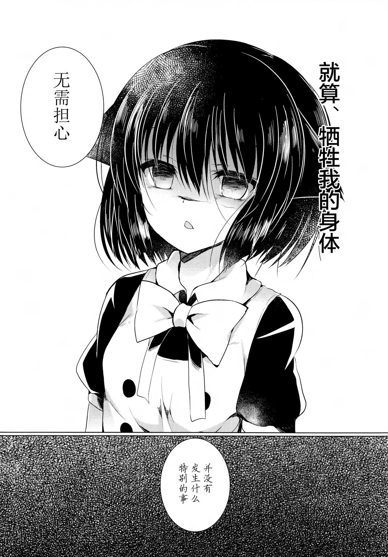 COMIC1☆12 Lonely Church 铃音れな 猫奸~幼猫编~ 中国翻訳-第1章-图片44