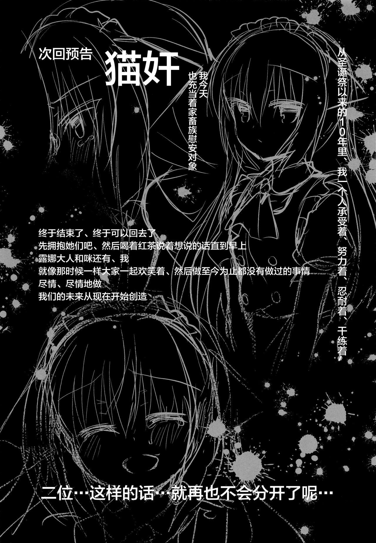 COMIC1☆12 Lonely Church 铃音れな 猫奸~幼猫编~ 中国翻訳-第1章-图片45