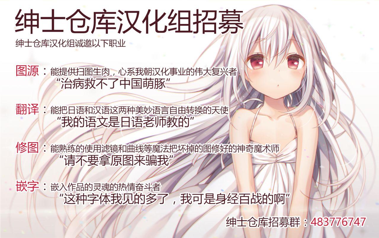 COMIC1☆12 Lonely Church 铃音れな 猫奸~幼猫编~ 中国翻訳-第1章-图片48