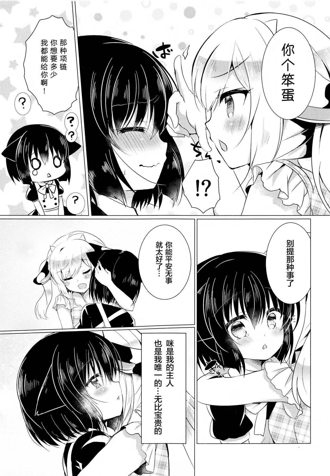 COMIC1☆12 Lonely Church 铃音れな 猫奸~幼猫编~ 中国翻訳-第1章-图片7