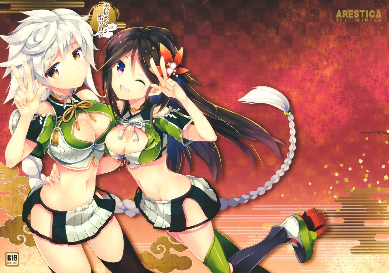 C89 ARESTICA 有子瑶一 云はやく蜜のいろ 舰队これくしょん 舰これ 中国翻訳