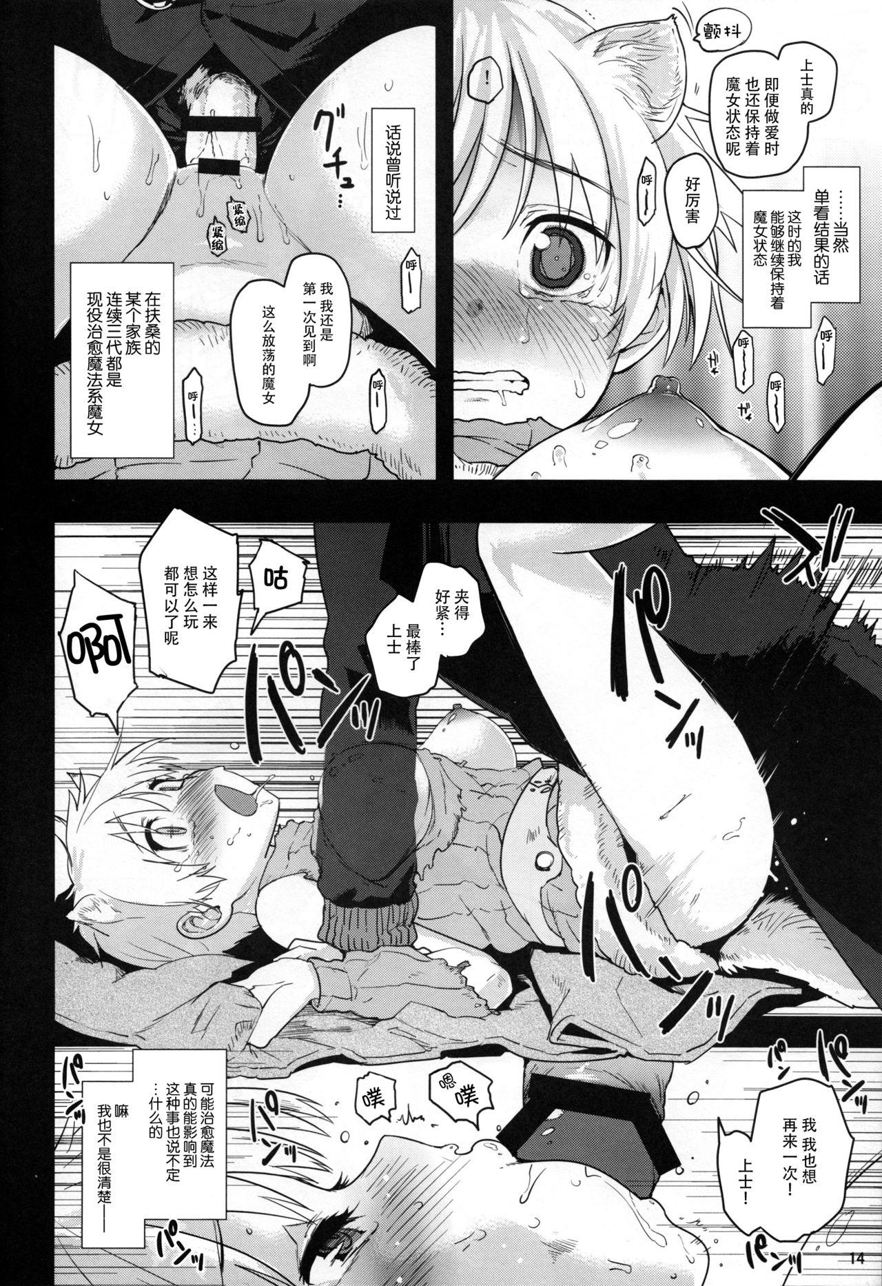 C91 Peθ もず Haluta ブレイブウィッチーズ 中国翻訳-第1章-图片14