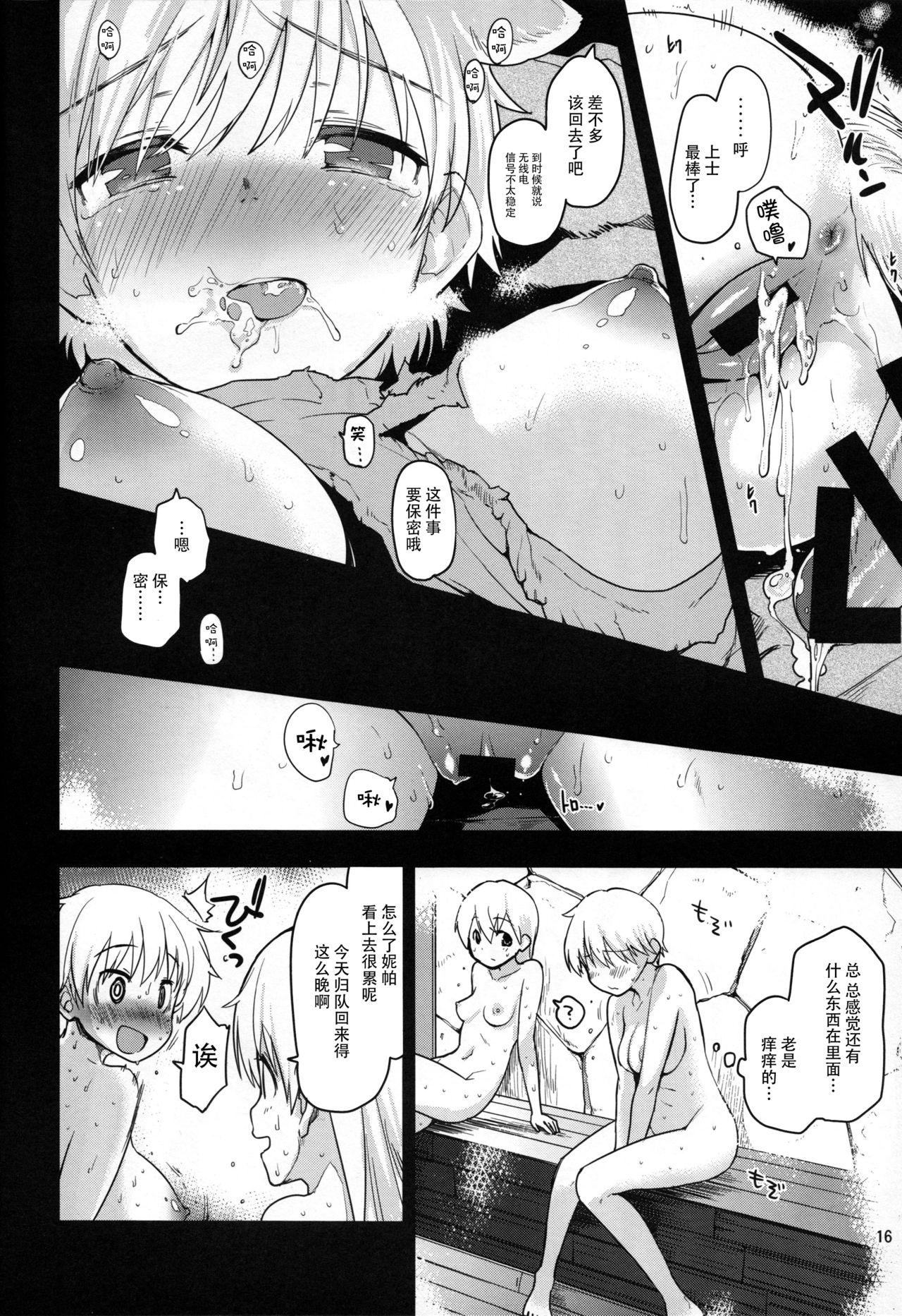 C91 Peθ もず Haluta ブレイブウィッチーズ 中国翻訳-第1章-图片16