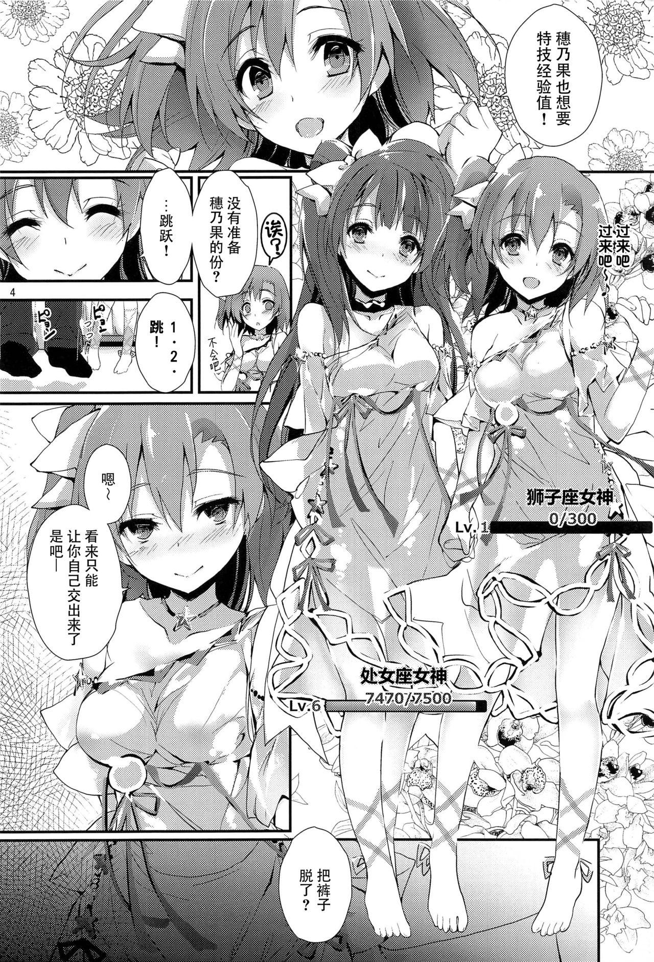 C94 八木崎银座 八神秋一 ENDLESS TRADE ラブライブ! 中国翻訳-第1章-图片4