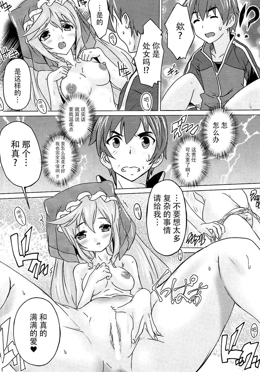 COMIC1☆11 すたぢおQ 奈冢Q弥 この素晴らしい女神と祝福を! この素晴らしい世界に祝福を! 中国翻訳-第1章-图片12