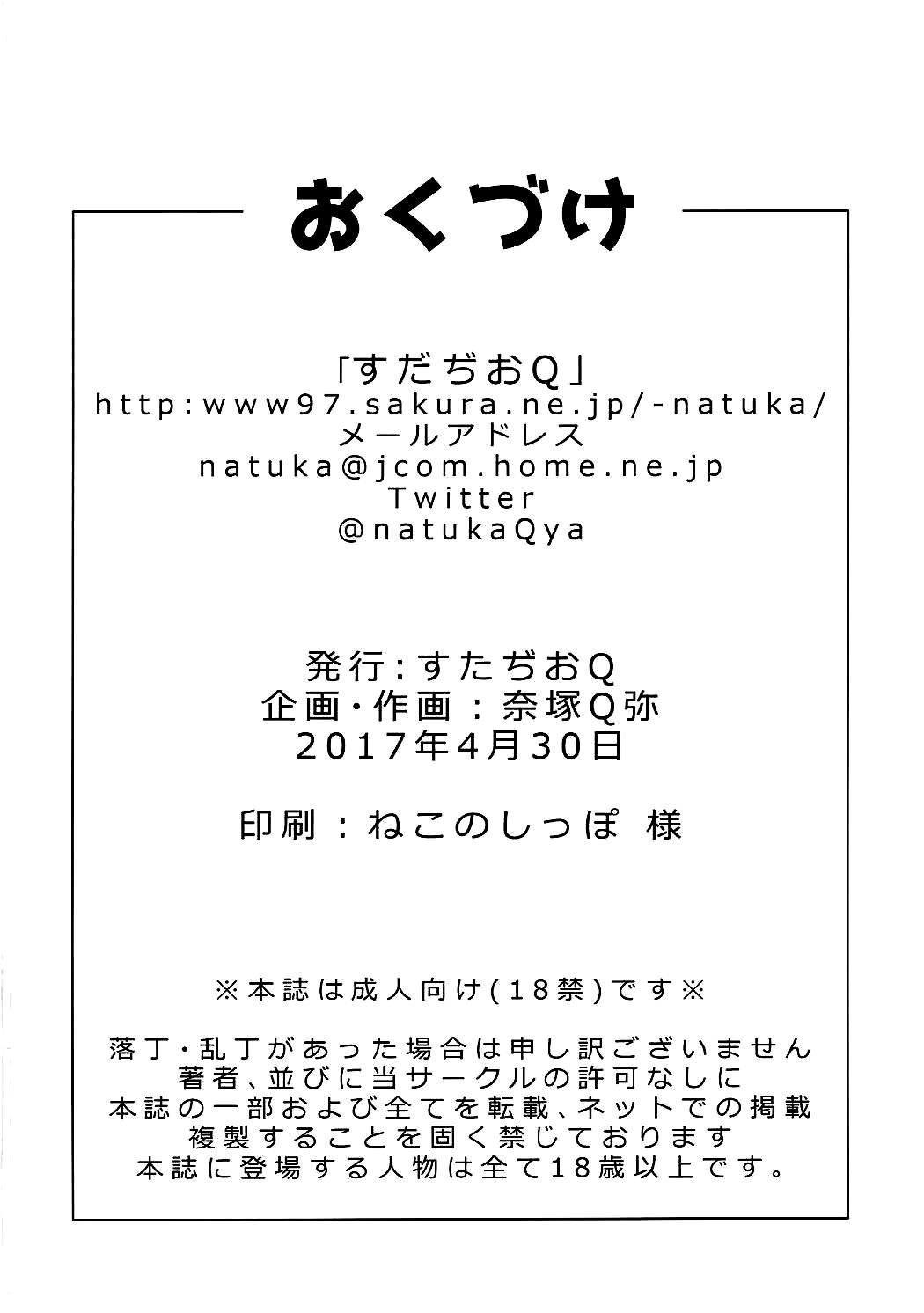 COMIC1☆11 すたぢおQ 奈冢Q弥 この素晴らしい女神と祝福を! この素晴らしい世界に祝福を! 中国翻訳-第1章-图片22