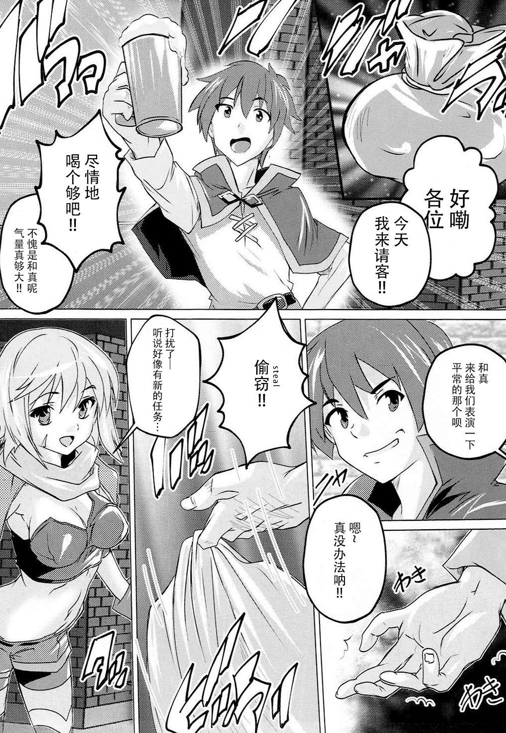 COMIC1☆11 すたぢおQ 奈冢Q弥 この素晴らしい女神と祝福を! この素晴らしい世界に祝福を! 中国翻訳-第1章-图片3