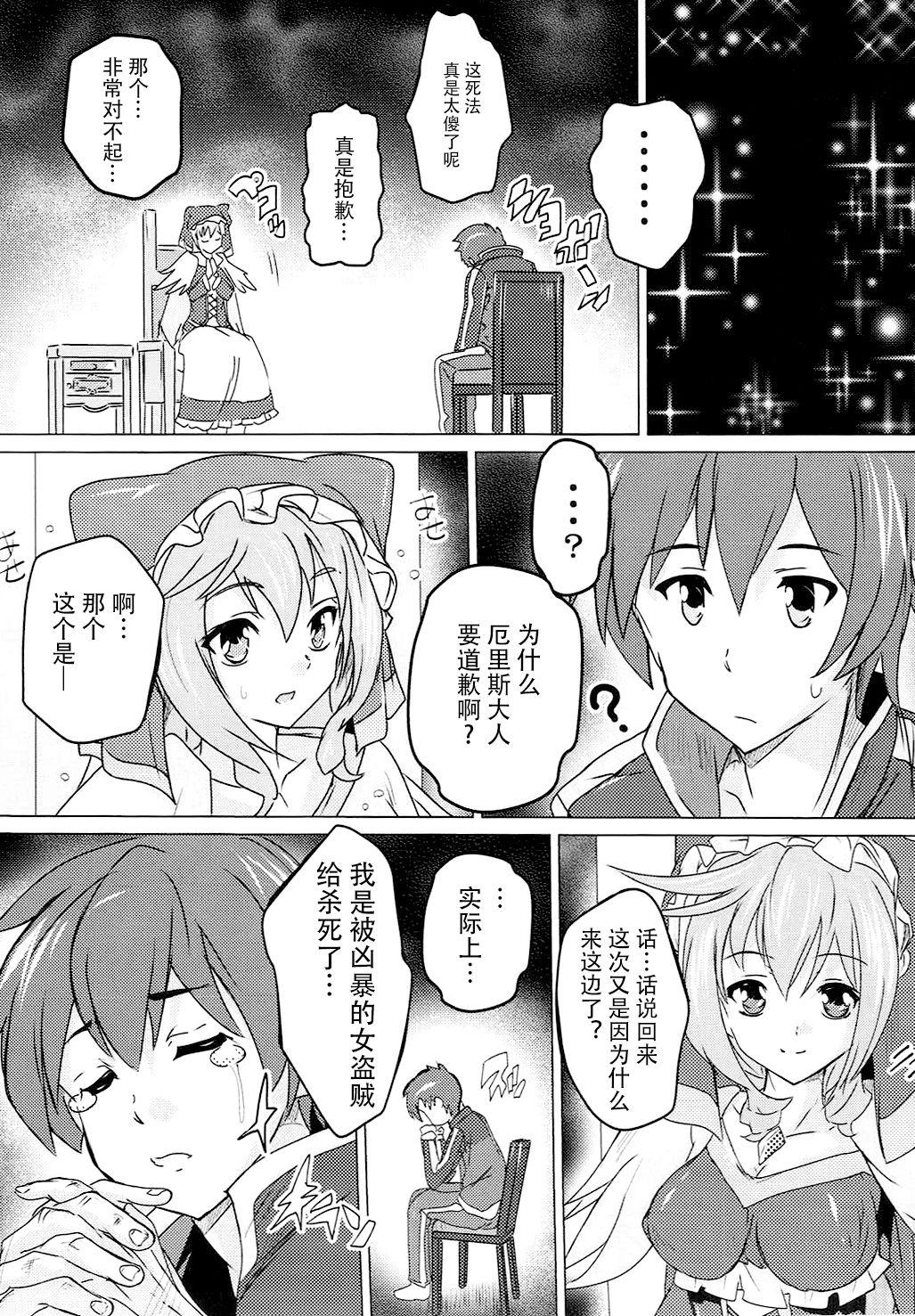 COMIC1☆11 すたぢおQ 奈冢Q弥 この素晴らしい女神と祝福を! この素晴らしい世界に祝福を! 中国翻訳-第1章-图片5