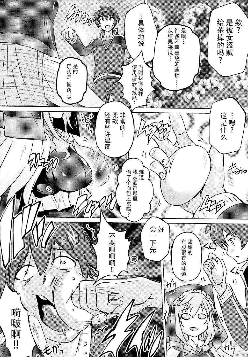 COMIC1☆11 すたぢおQ 奈冢Q弥 この素晴らしい女神と祝福を! この素晴らしい世界に祝福を! 中国翻訳-第1章-图片6