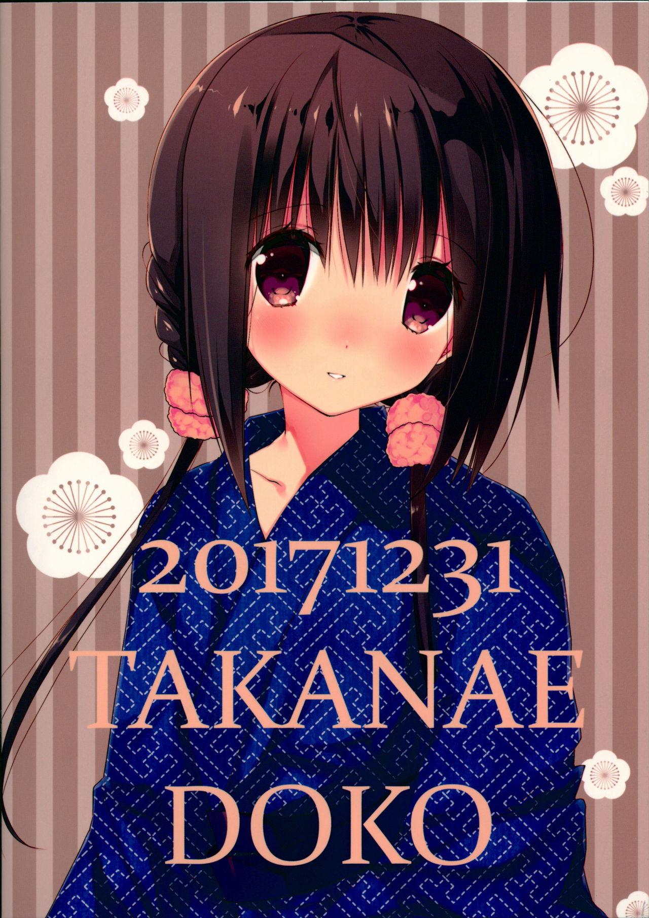 C94 高苗床 高苗京铃 妹のおてつだい9 中国翻訳-第1章-图片23