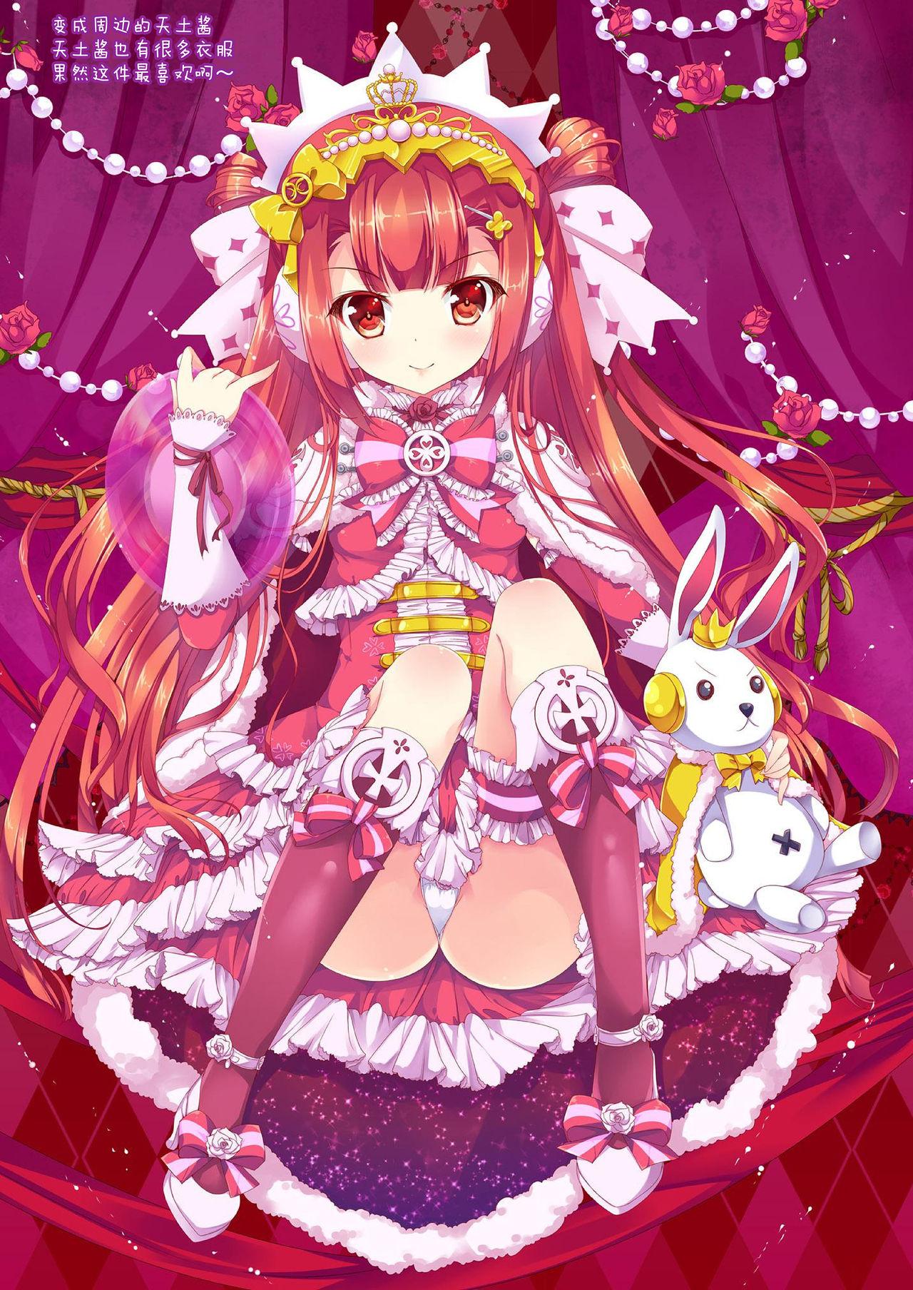 COMIC1☆10 AliceGarden ひなたもも TROPICANA03 SOUND VOLTEX 中国翻訳-第1章-图片14