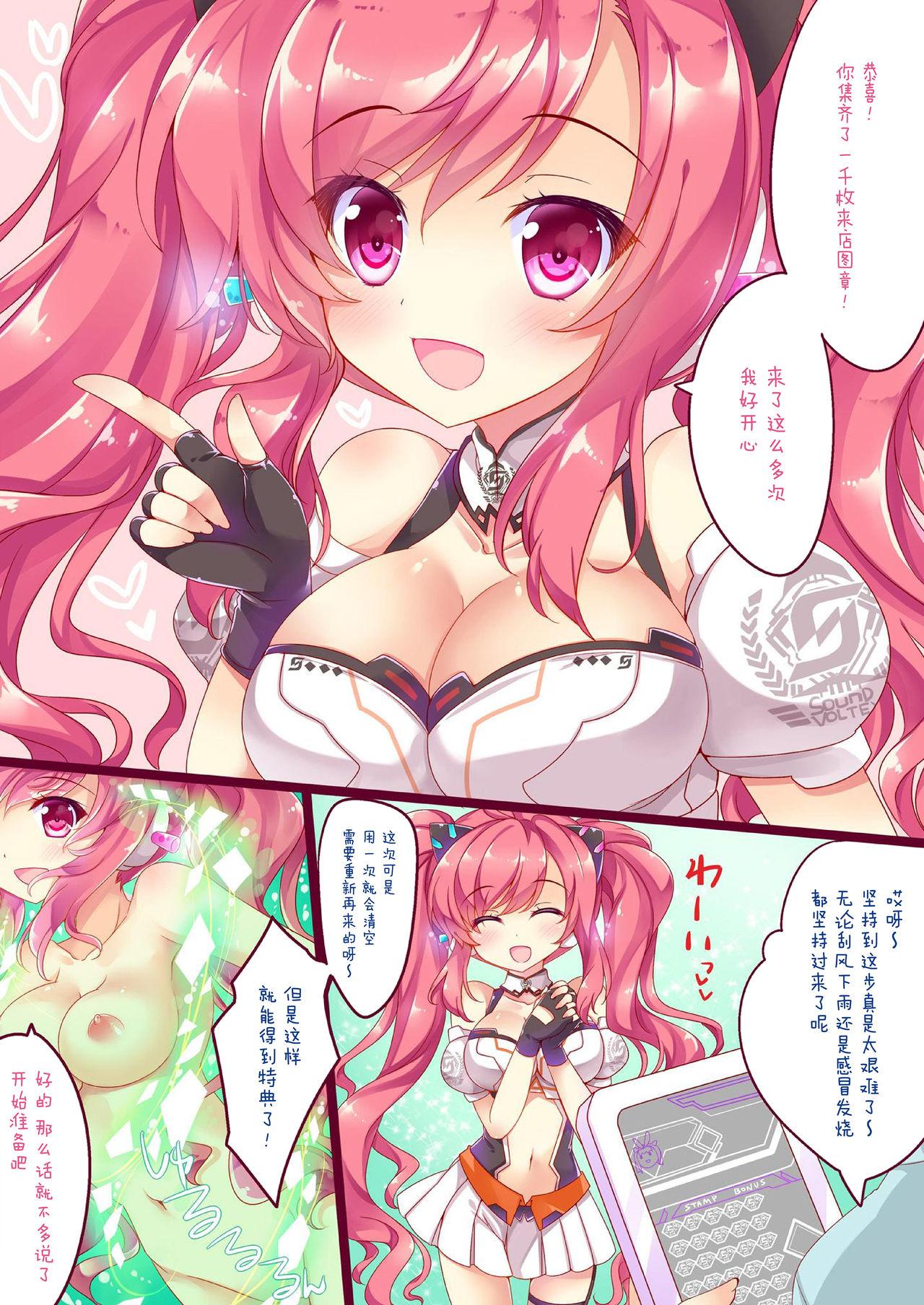 COMIC1☆10 AliceGarden ひなたもも TROPICANA03 SOUND VOLTEX 中国翻訳-第1章-图片4
