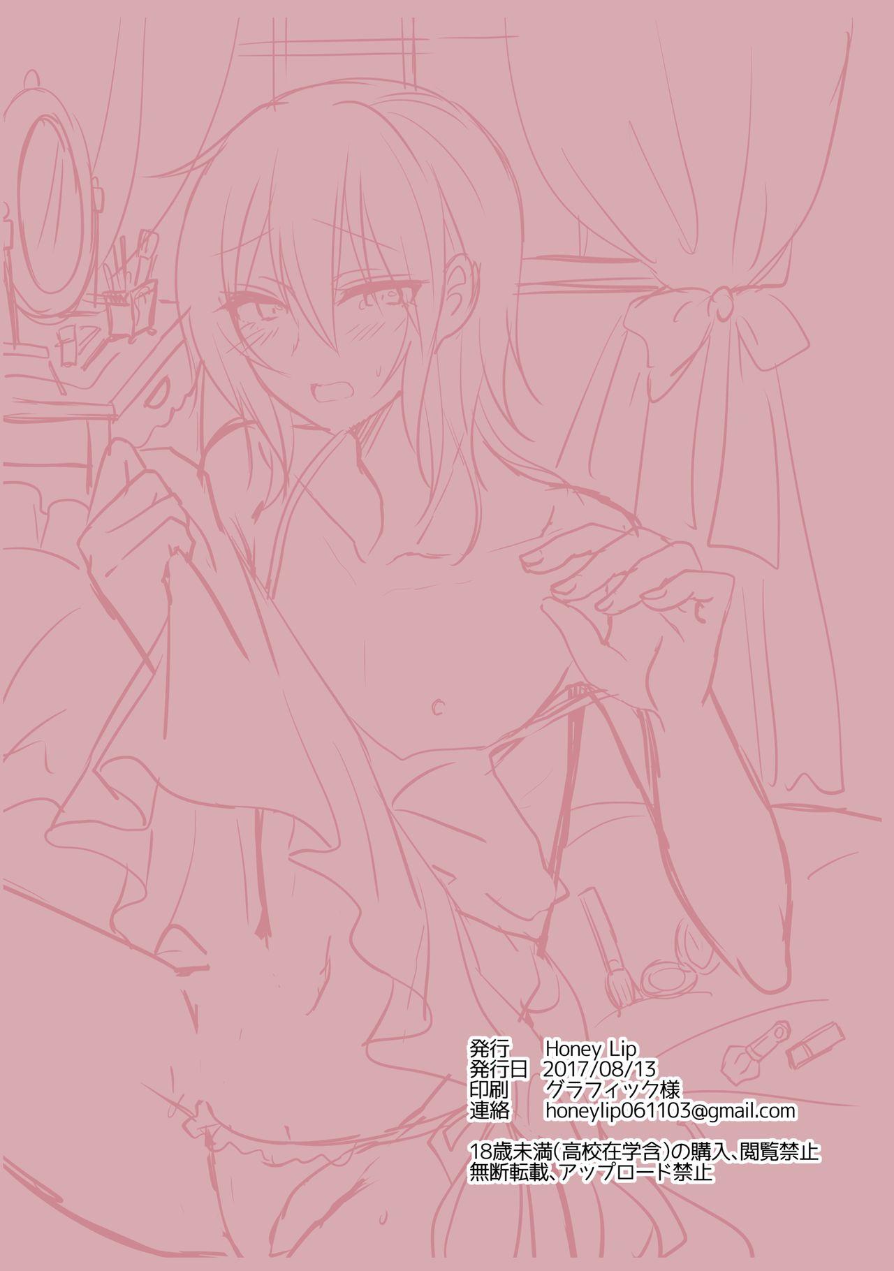 Honey Lip ごくげつ桃 メスお兄ちゃんは妹ちゃんがお好き 中国翻訳 DL版-第1章-图片17