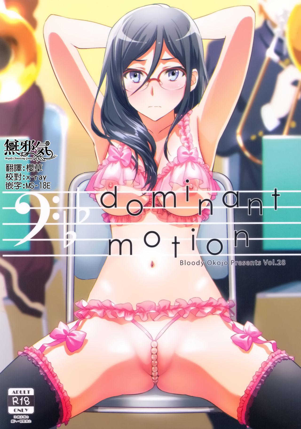 C92 Bloody Okojo きゃびあ、モジャコ dominant motion 响け! ユーフォニアム 中国翻訳