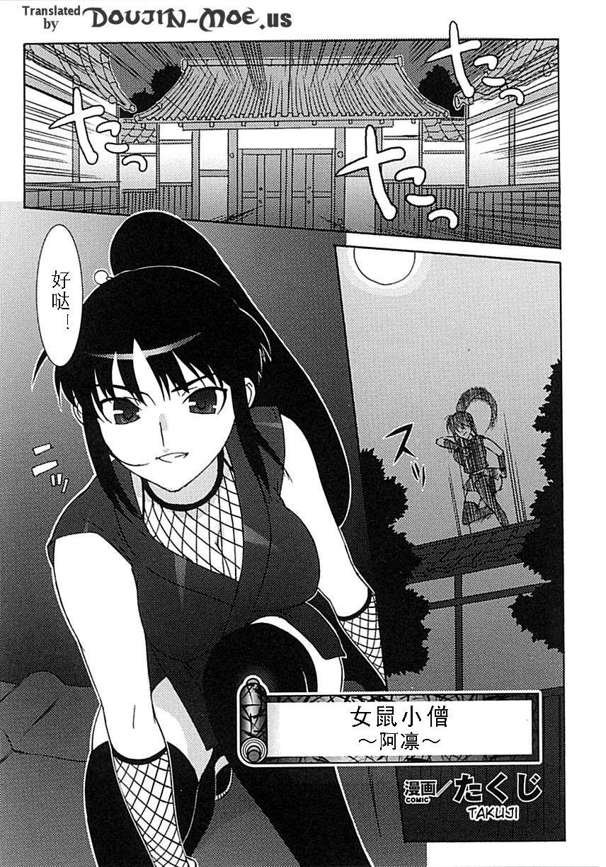 たくじ 女鼠小僧～お凛～ くノ一 アンソロジーコミックス 中国翻訳