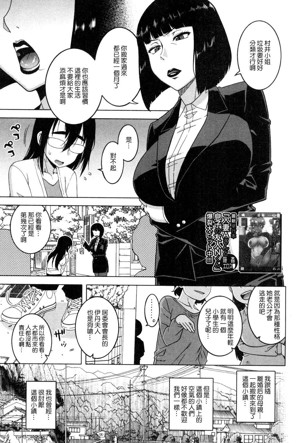 高津 かみさまのいうとおり コミックミルフ 2018年10月号 Vol44 中国翻訳 DL版