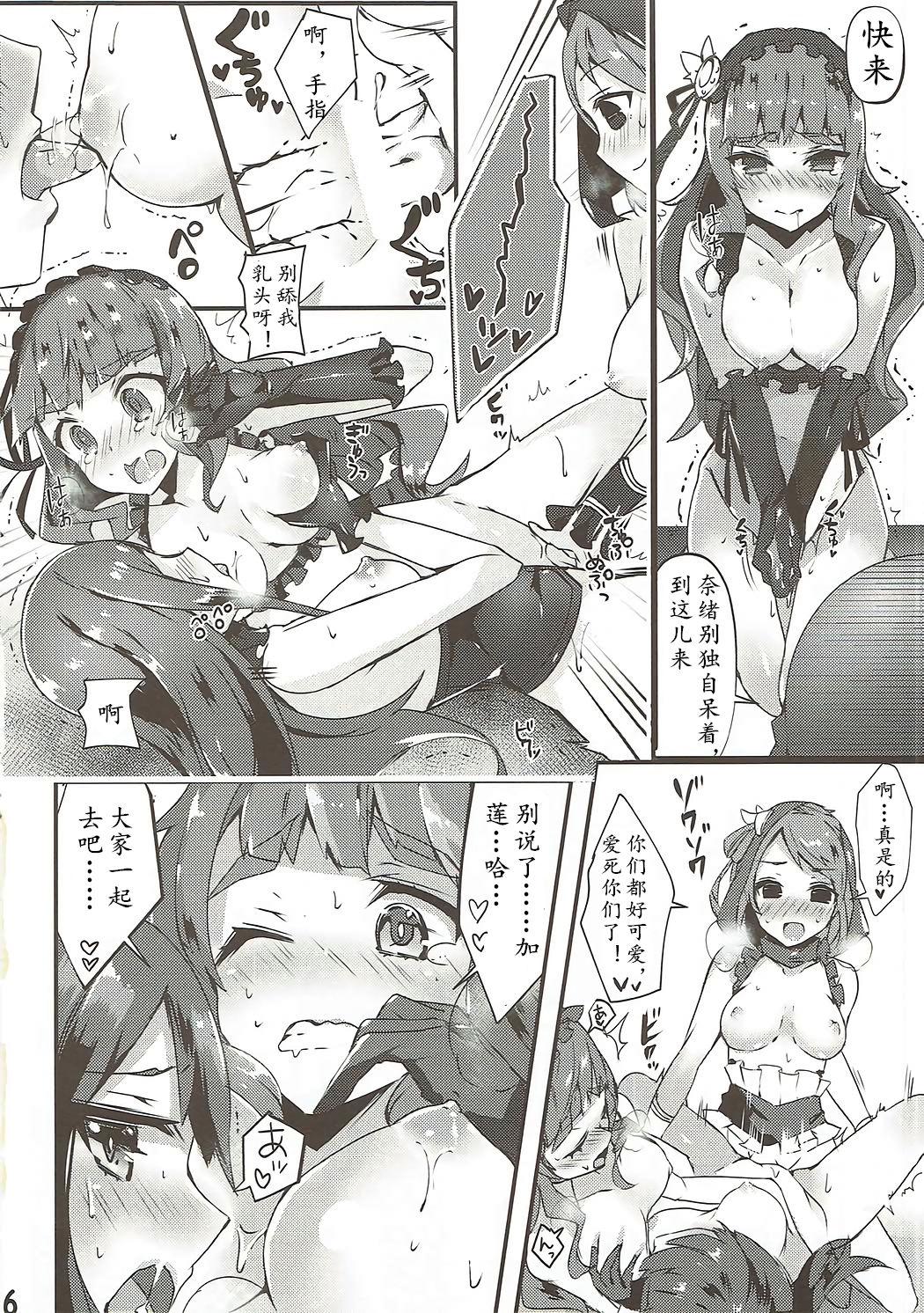 C86 こぶらの 鉄豚 百合ムス アイドルマスター シンデレラガールズ 中国翻訳-第1章-图片16