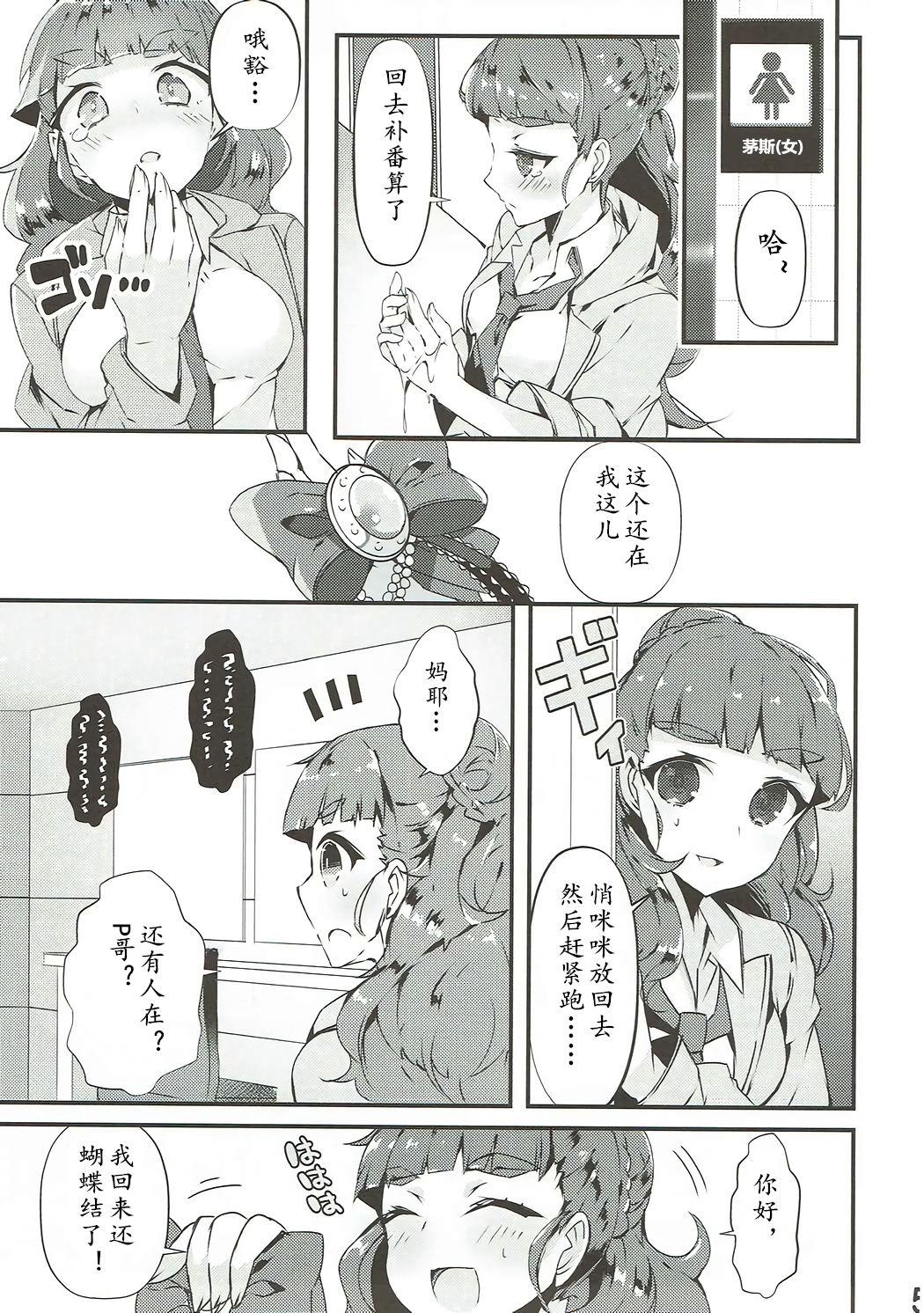 C86 こぶらの 鉄豚 百合ムス アイドルマスター シンデレラガールズ 中国翻訳-第1章-图片23