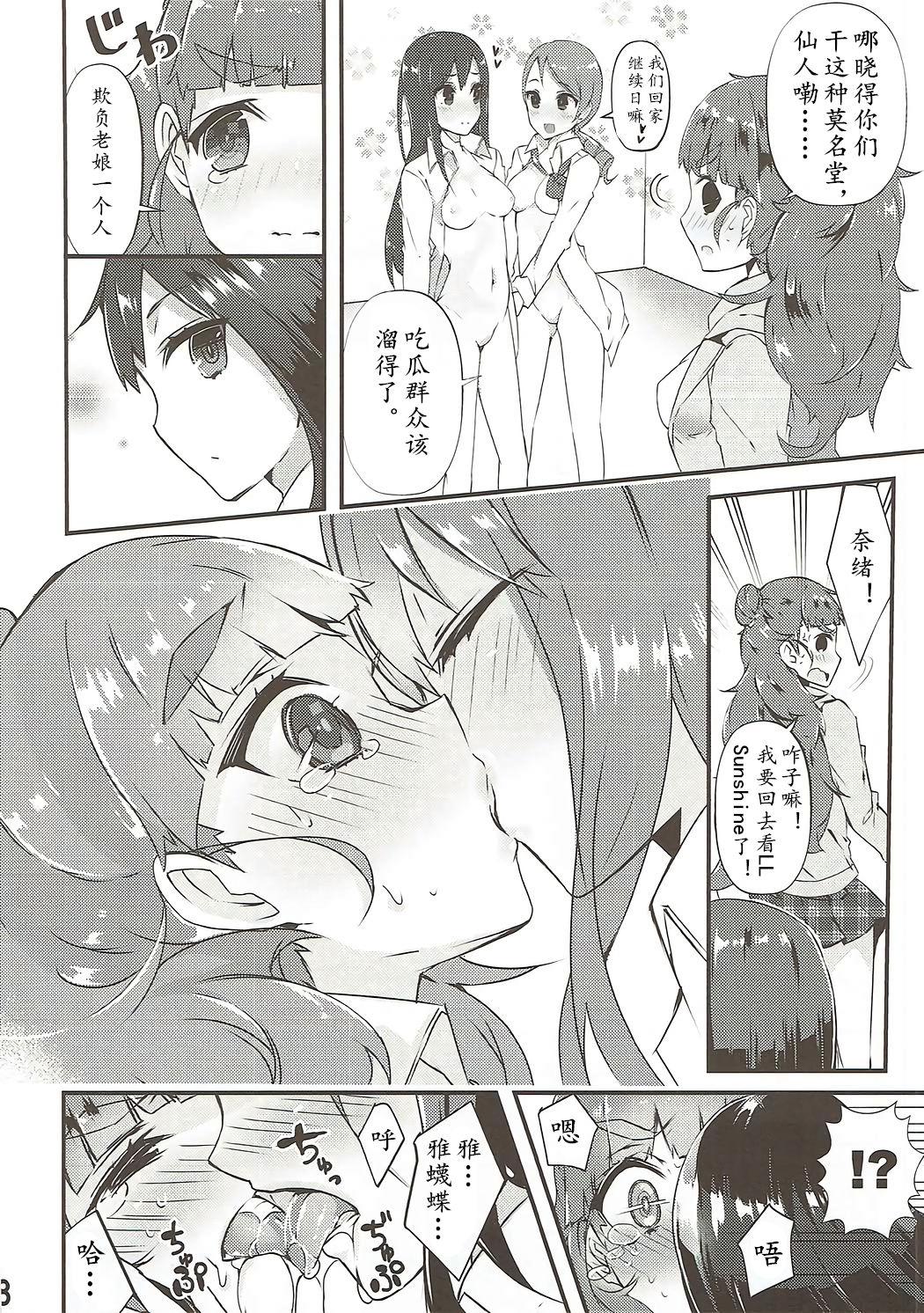 C86 こぶらの 鉄豚 百合ムス アイドルマスター シンデレラガールズ 中国翻訳-第1章-图片26